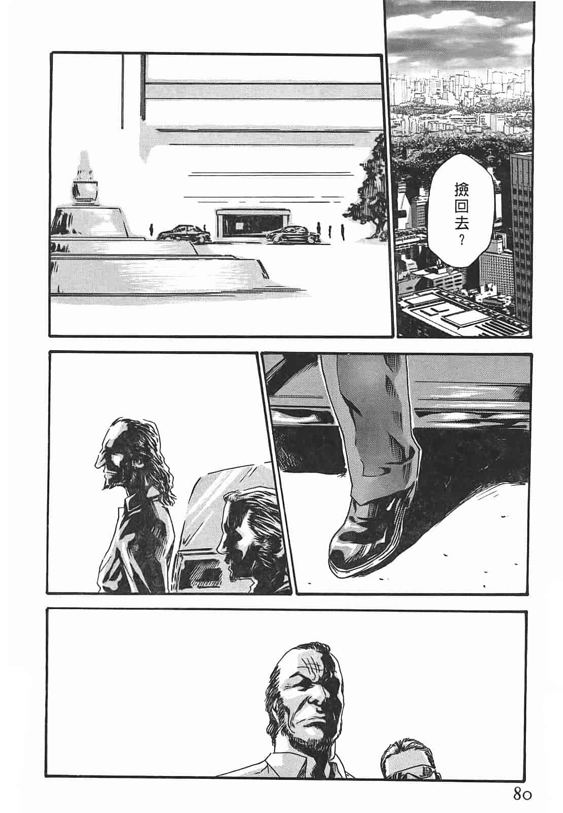 汉化版-[春輝] 秘書課ドロップ 3_第2集