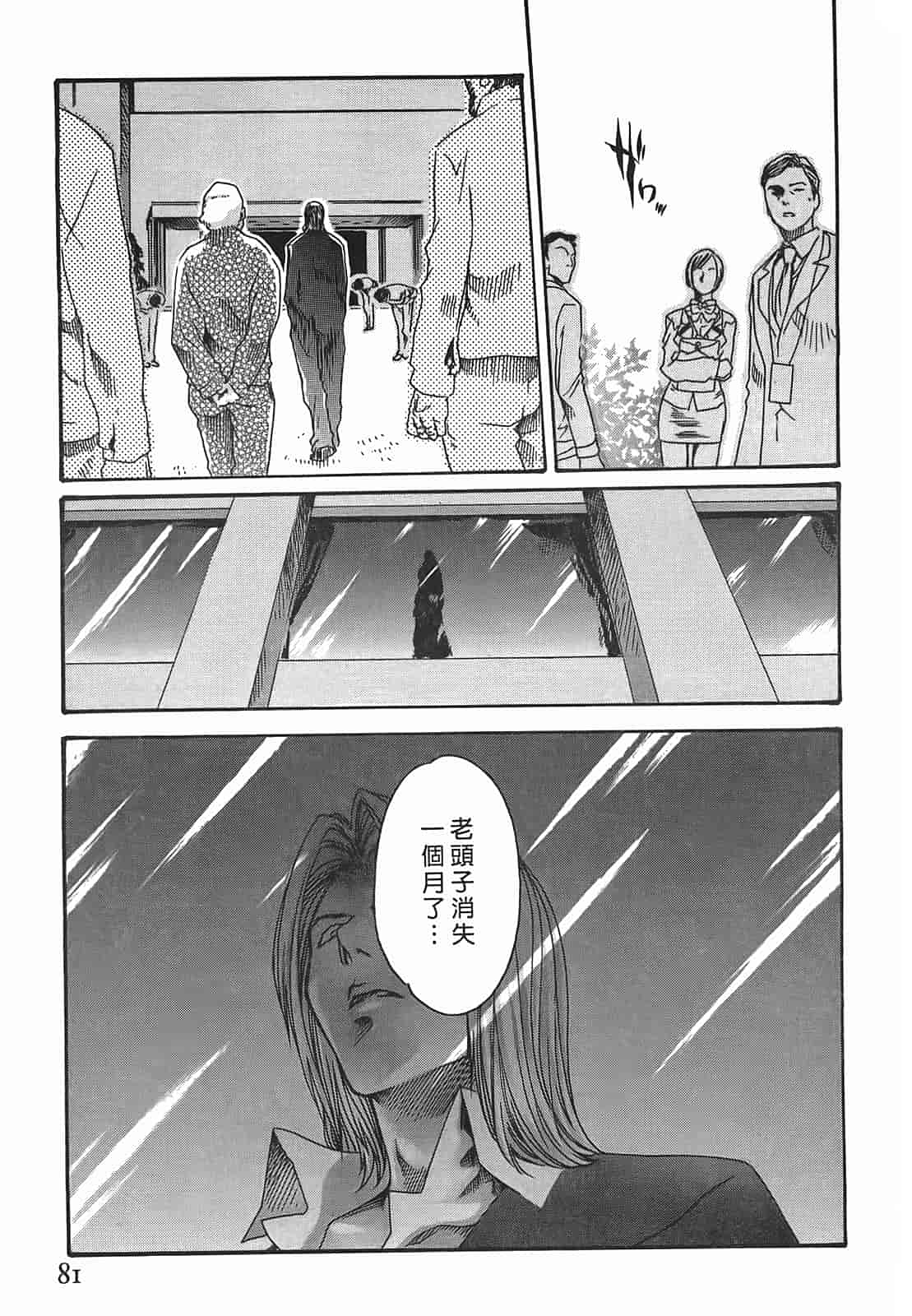 汉化版-[春輝] 秘書課ドロップ 3_第3集
