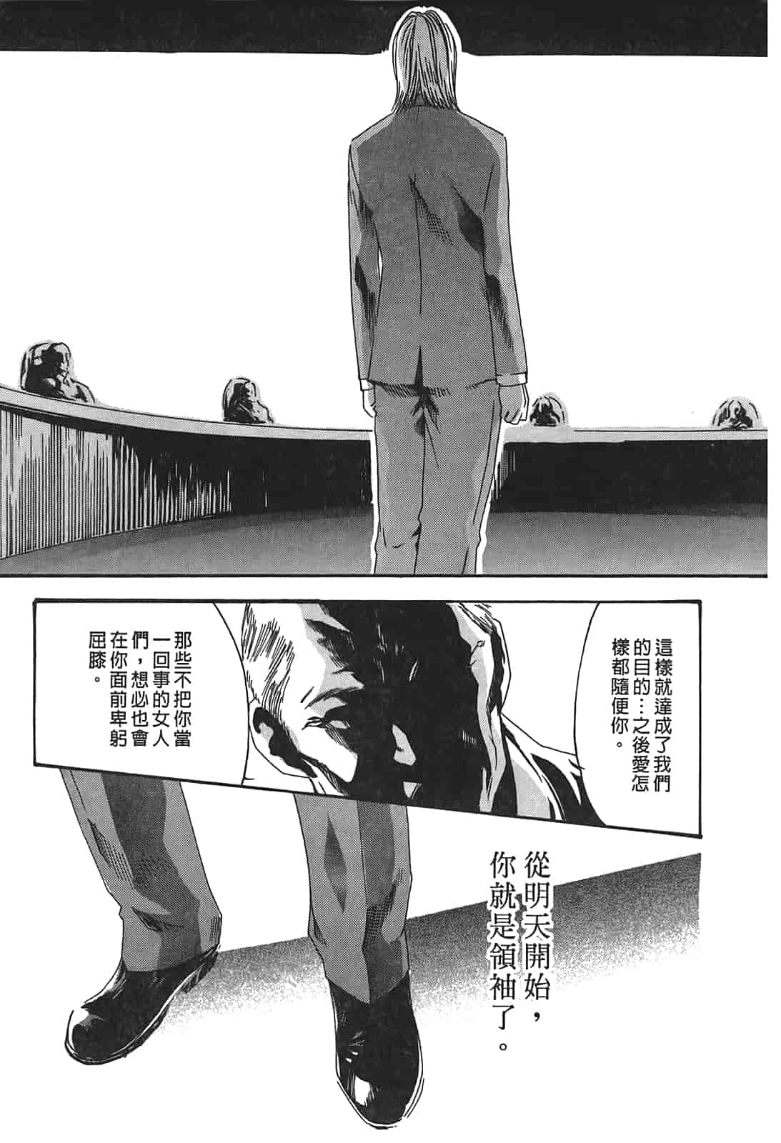 汉化版-[春輝] 秘書課ドロップ 3_第3集