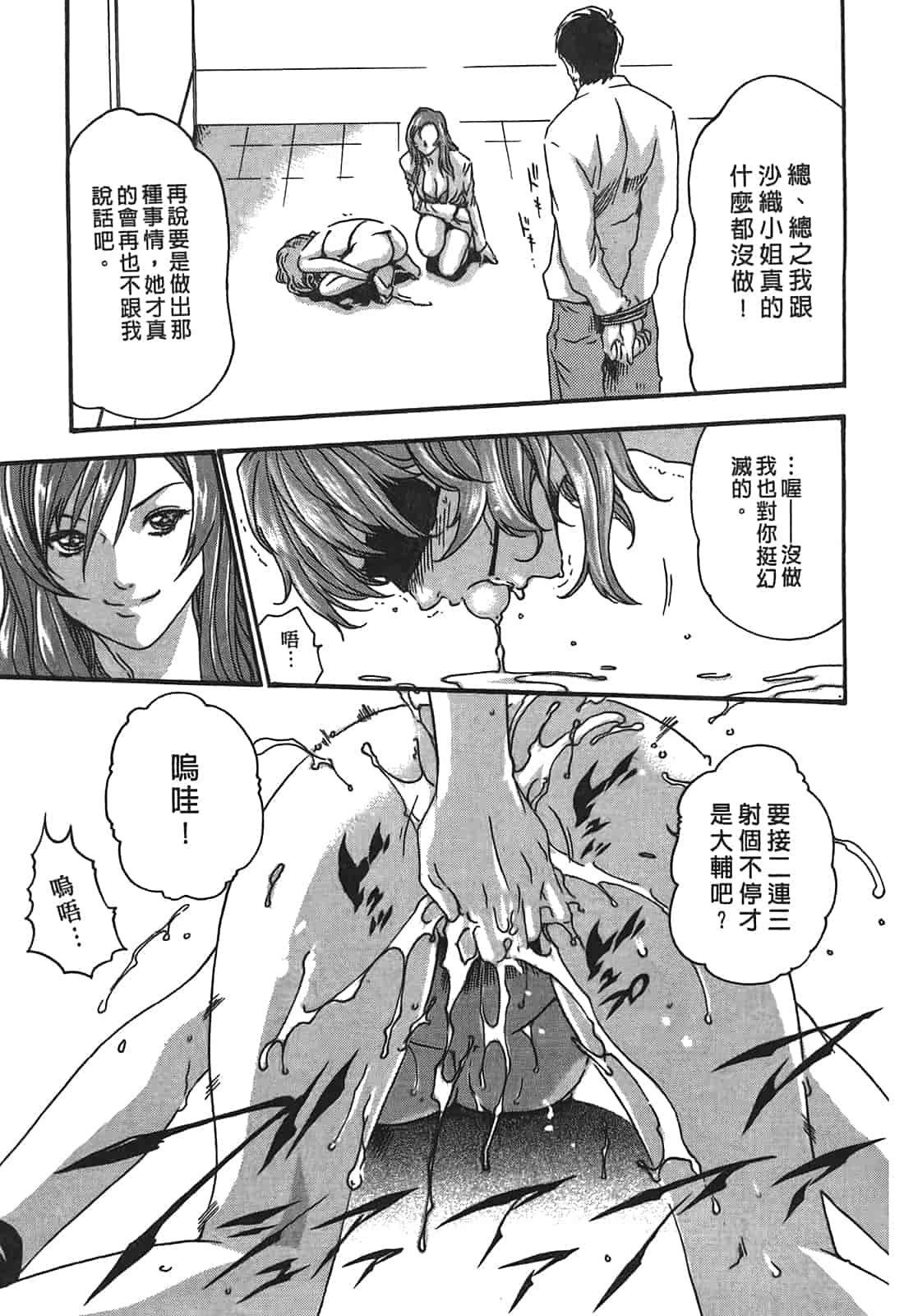 汉化版-[春輝] 秘書課ドロップ 3_第3集
