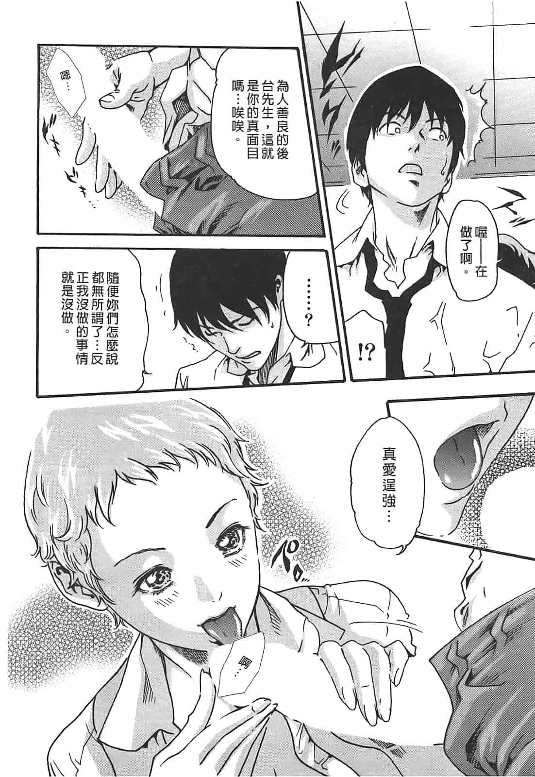 汉化版-[春輝] 秘書課ドロップ 3_第3集