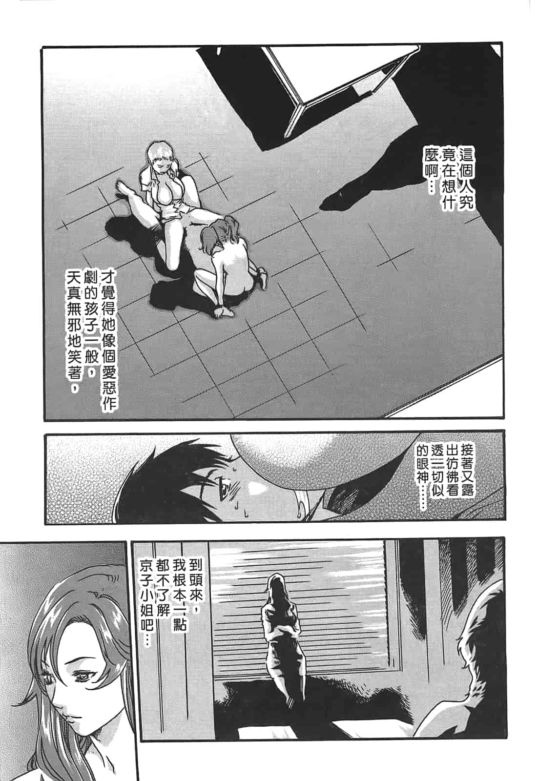汉化版-[春輝] 秘書課ドロップ 3_第3集