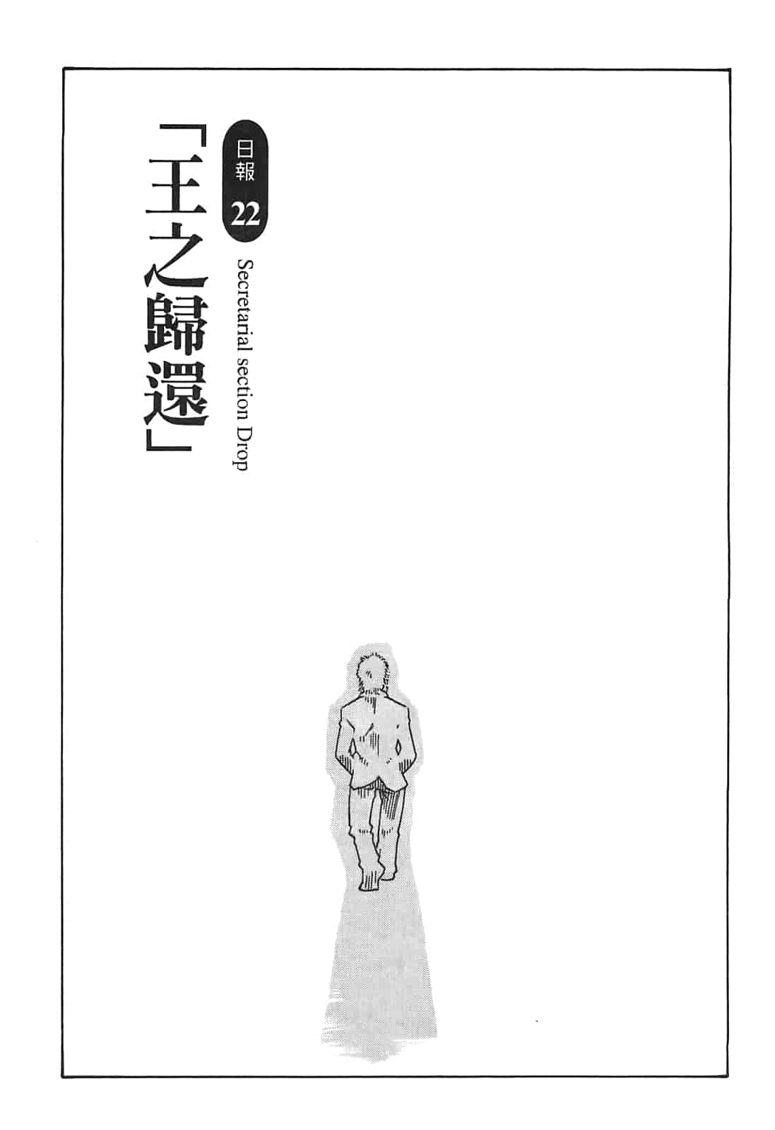 汉化版-[春輝] 秘書課ドロップ 3_第3集