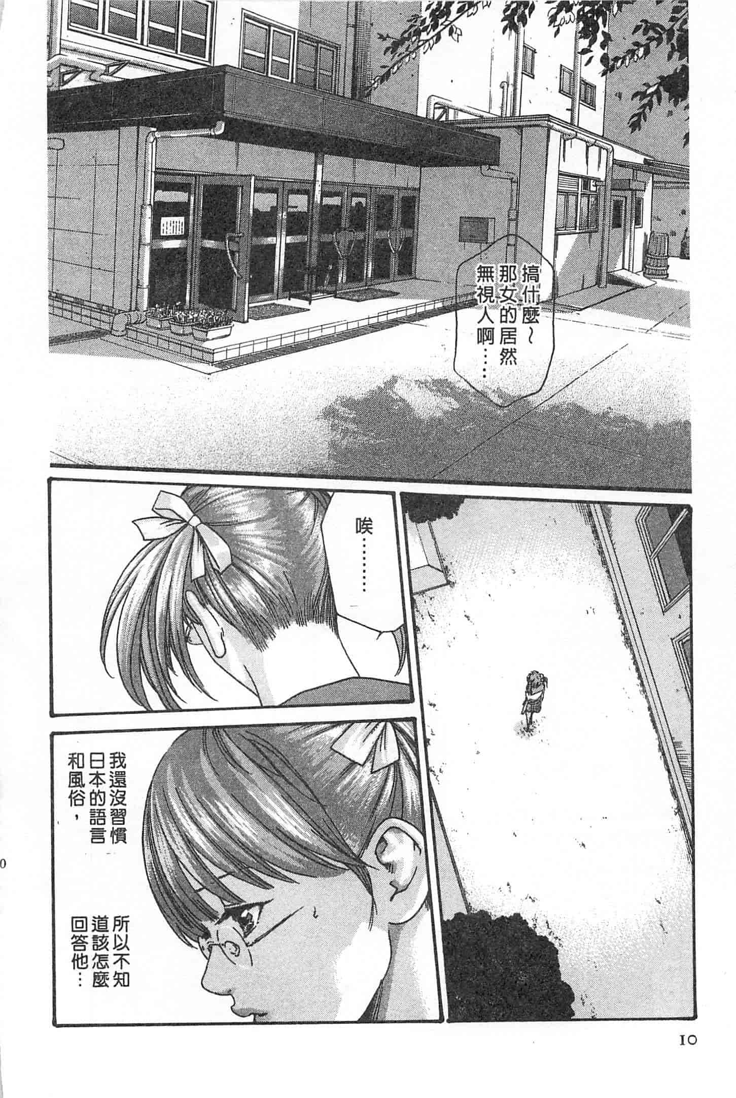 汉化版-[春輝] 秘書課ドロップミックス 1_第1集