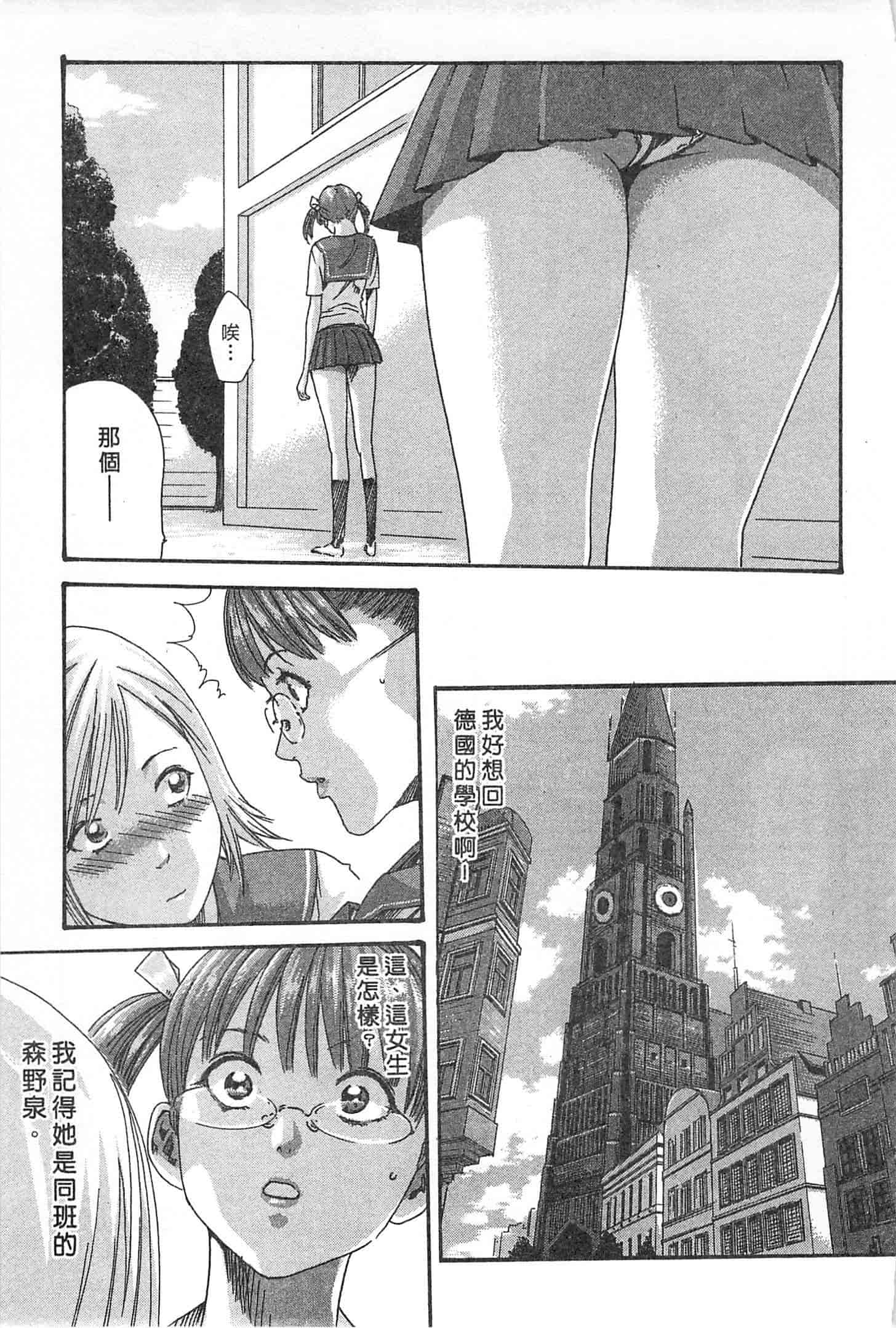 汉化版-[春輝] 秘書課ドロップミックス 1_第1集