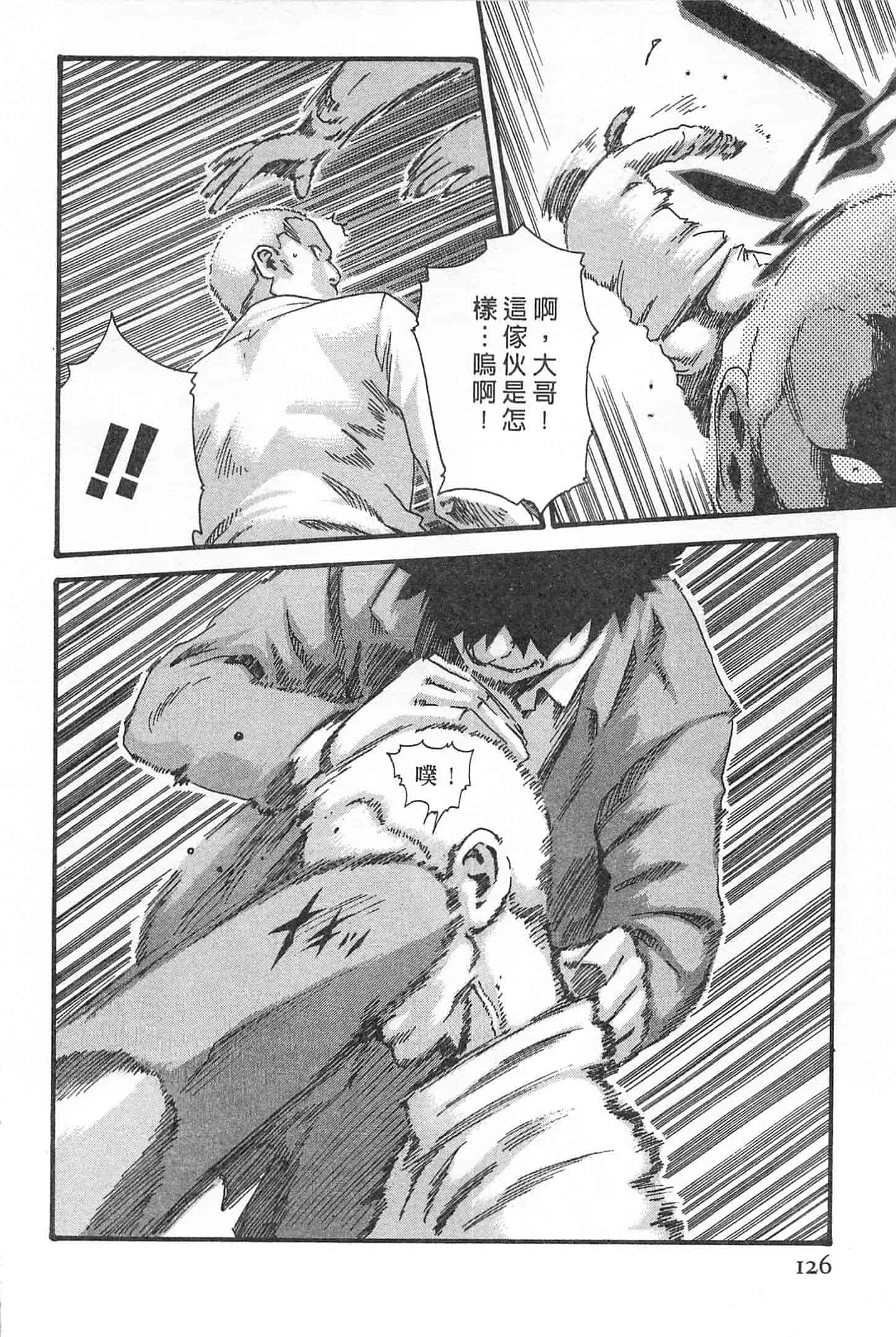 汉化版-[春輝] 秘書課ドロップミックス 1_第4集