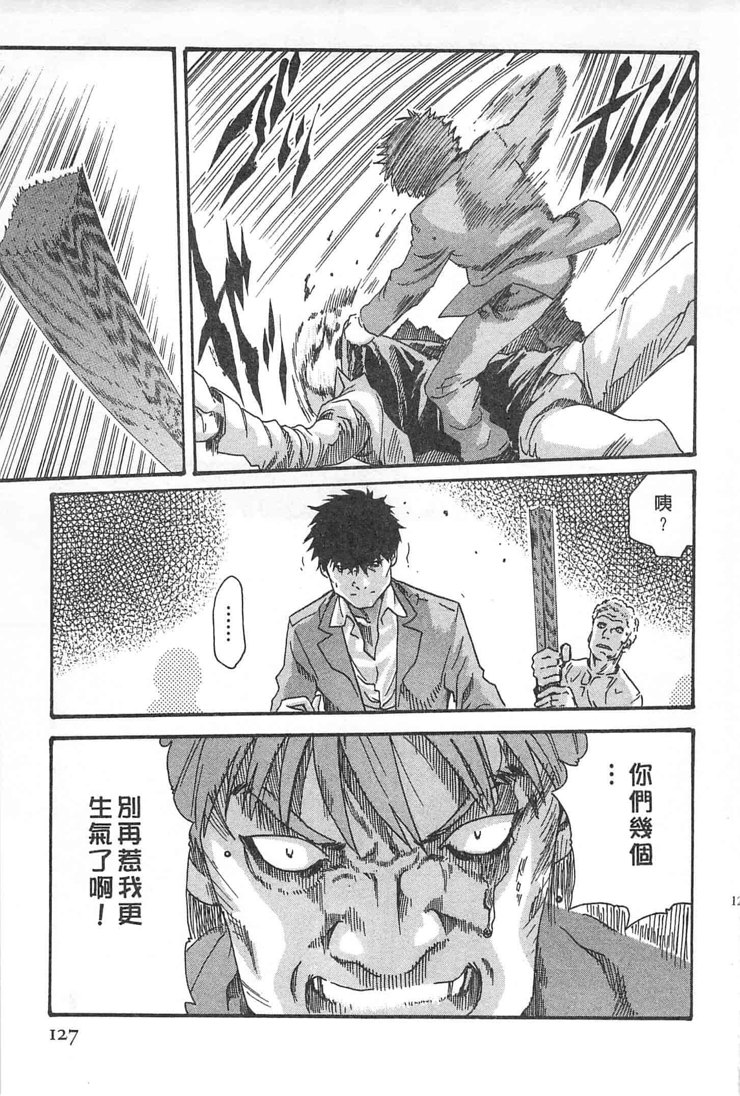 汉化版-[春輝] 秘書課ドロップミックス 1_第4集