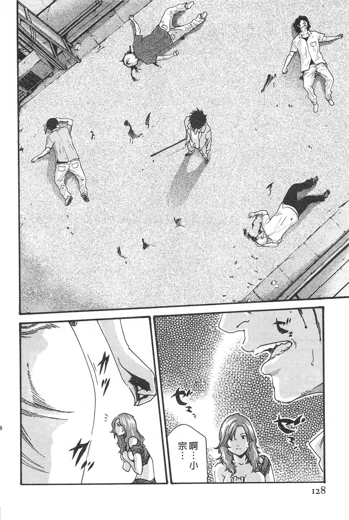汉化版-[春輝] 秘書課ドロップミックス 1_第4集