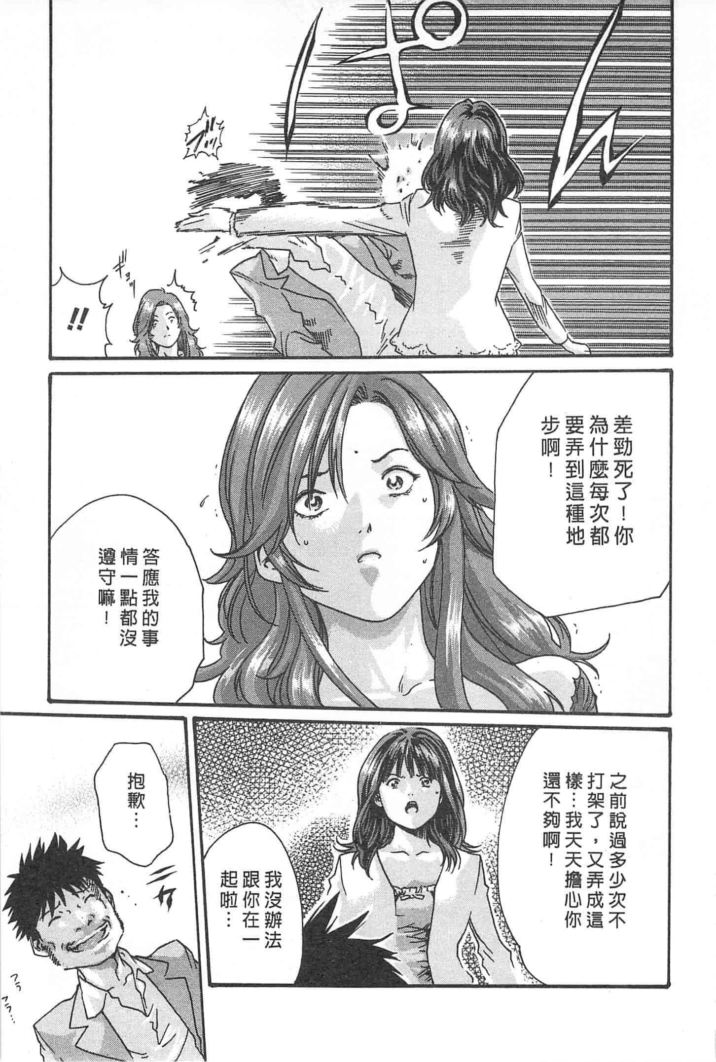 汉化版-[春輝] 秘書課ドロップミックス 1_第4集