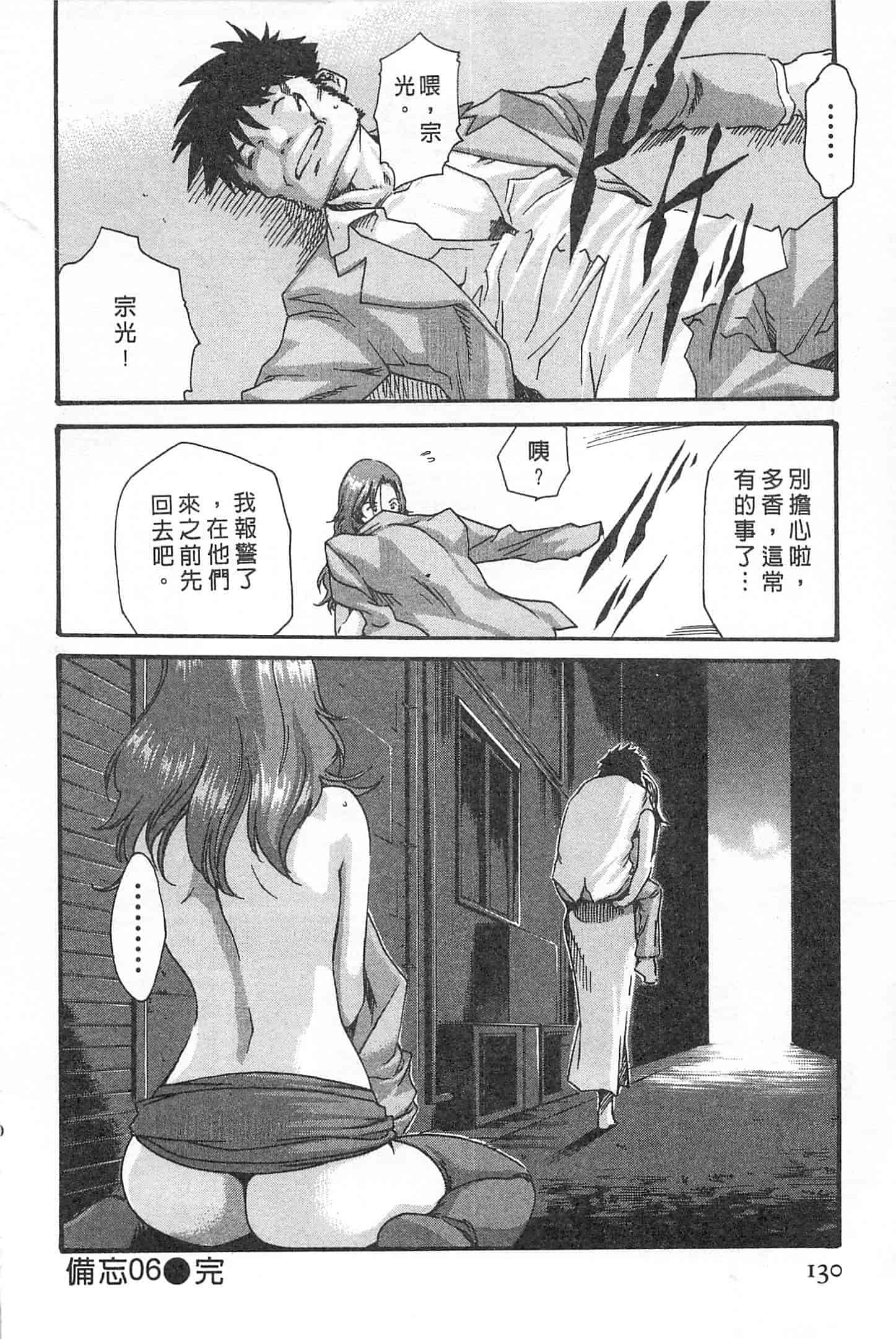 汉化版-[春輝] 秘書課ドロップミックス 1_第4集