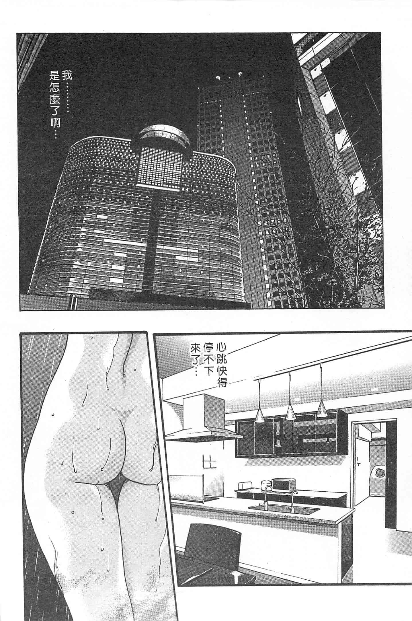 汉化版-[春輝] 秘書課ドロップミックス 1_第4集