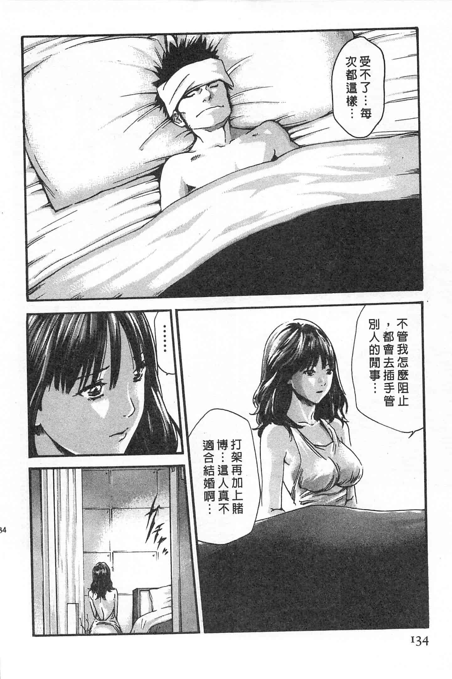 汉化版-[春輝] 秘書課ドロップミックス 1_第4集