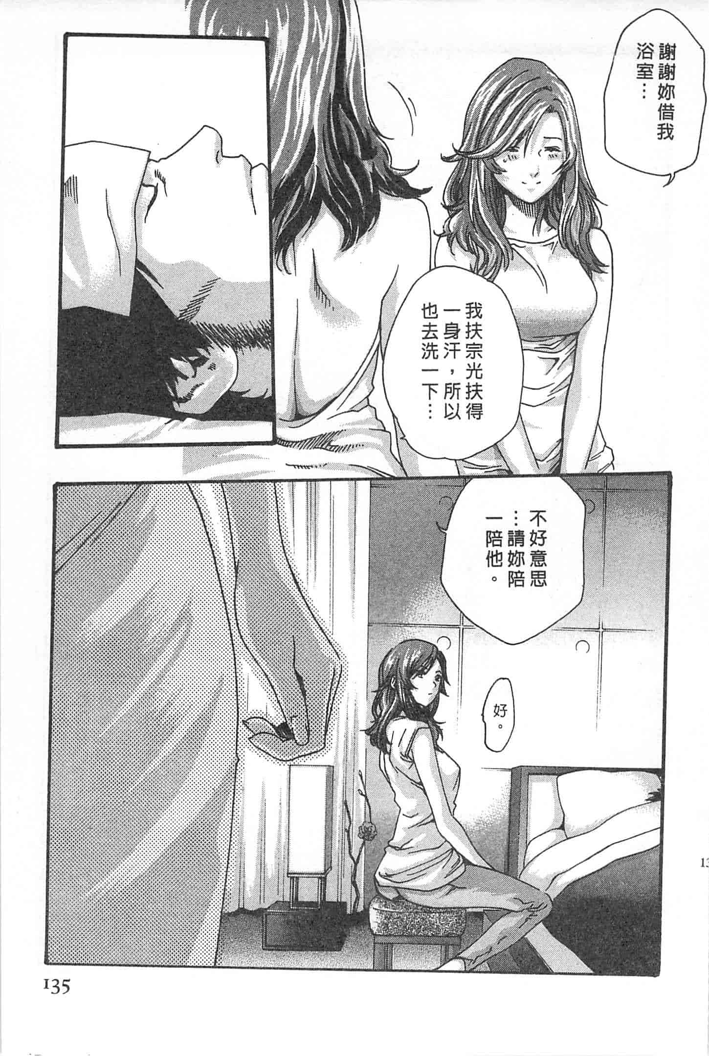 汉化版-[春輝] 秘書課ドロップミックス 1_第4集
