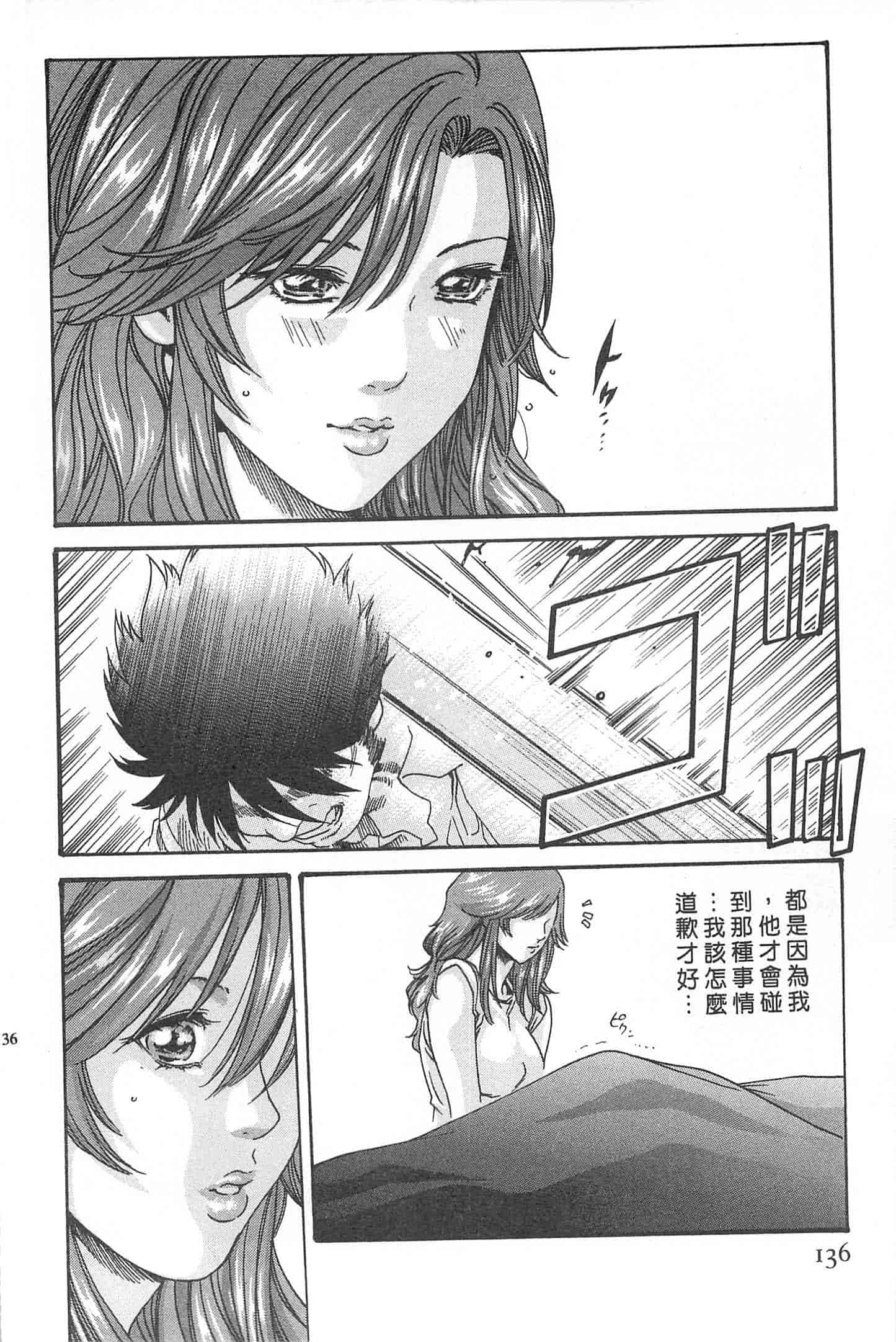 汉化版-[春輝] 秘書課ドロップミックス 1_第4集