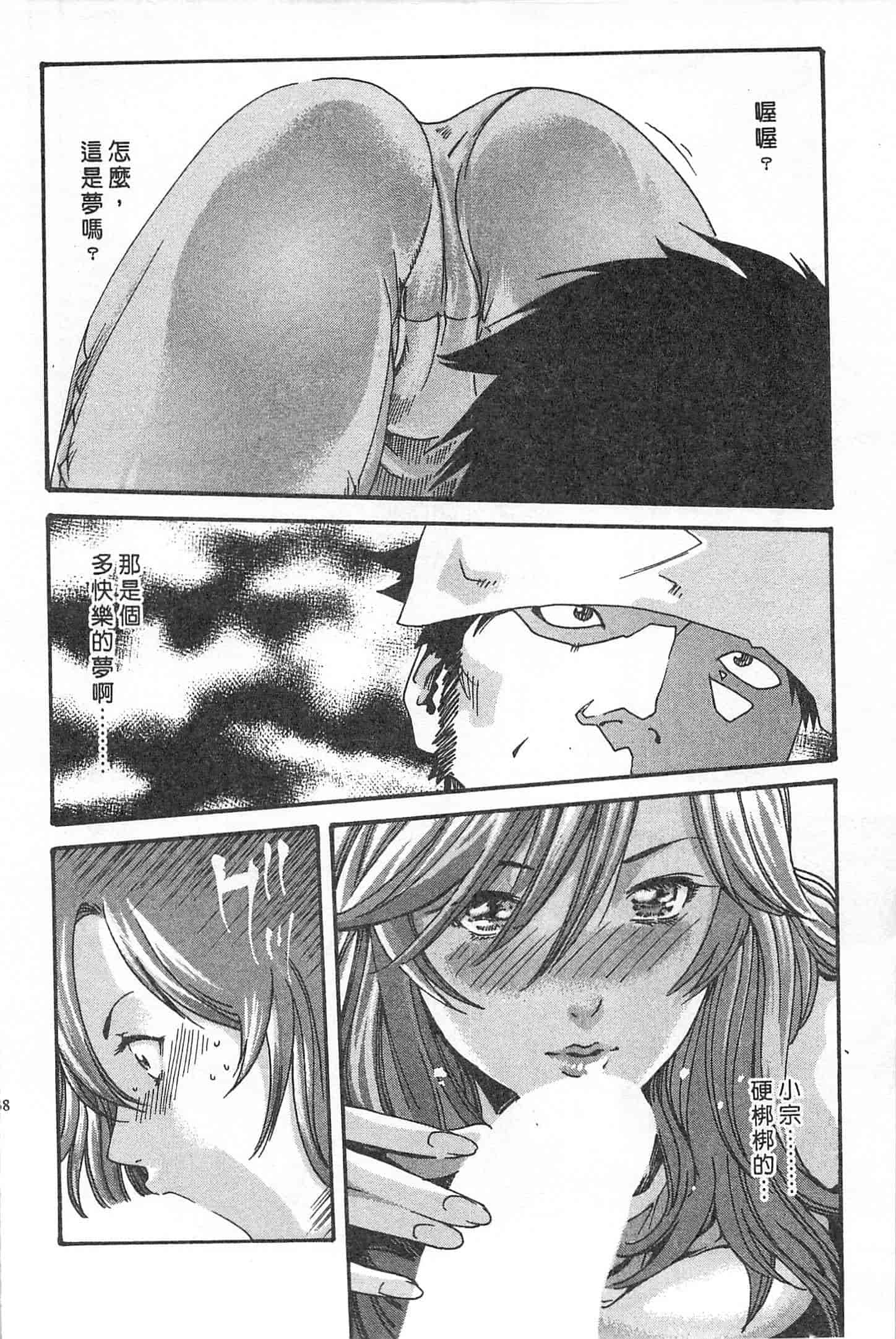 汉化版-[春輝] 秘書課ドロップミックス 1_第4集
