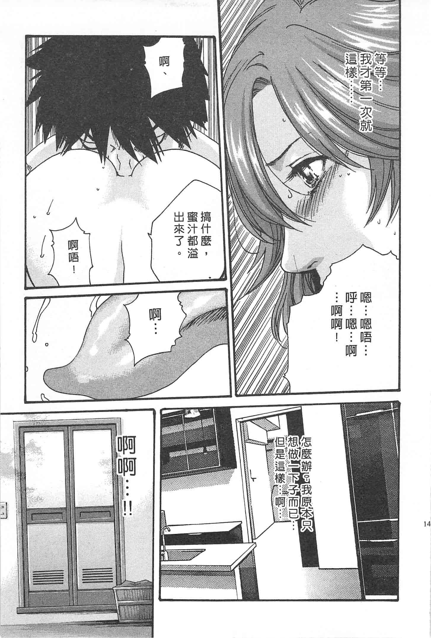 汉化版-[春輝] 秘書課ドロップミックス 1_第4集