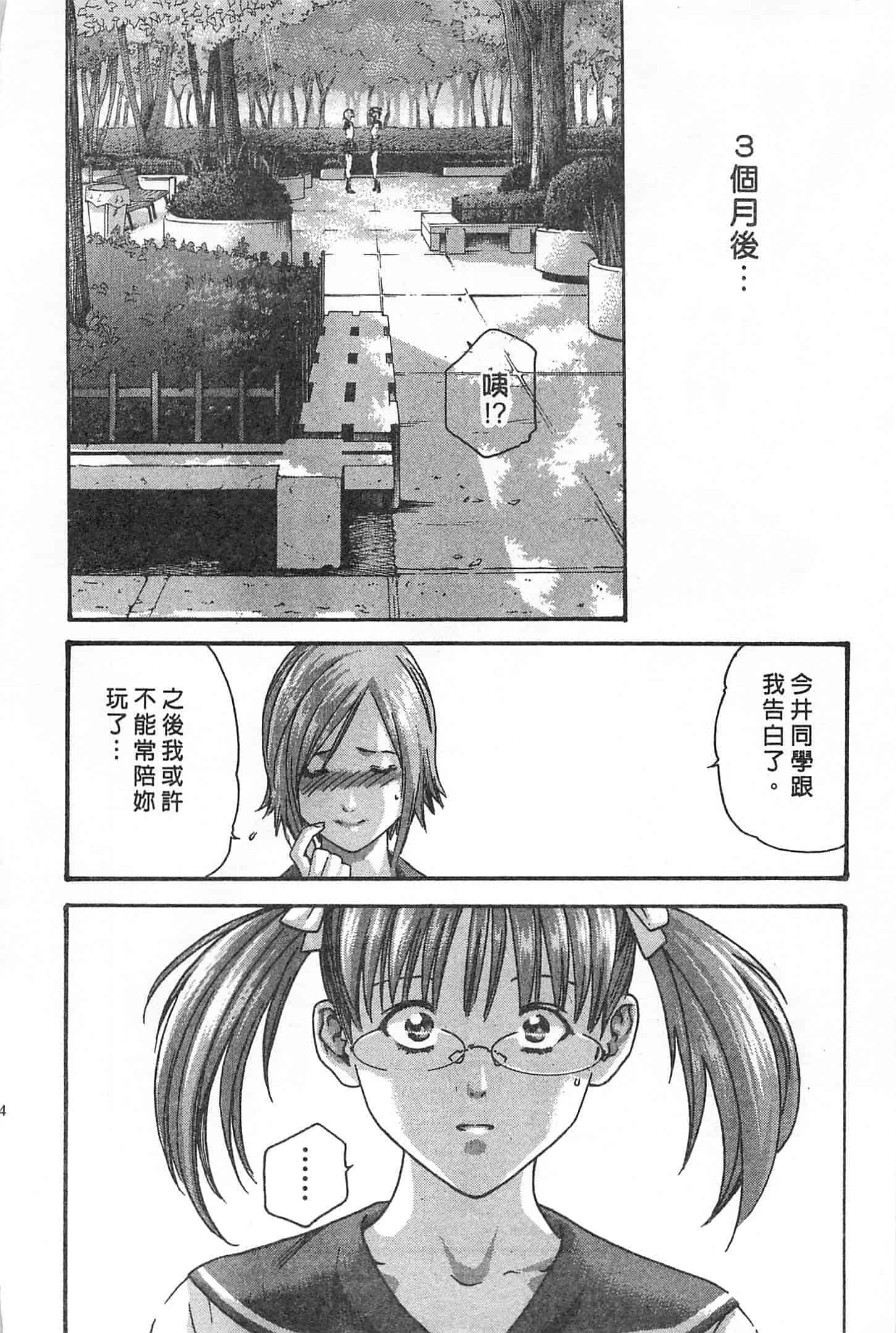 汉化版-[春輝] 秘書課ドロップミックス 1_第1集