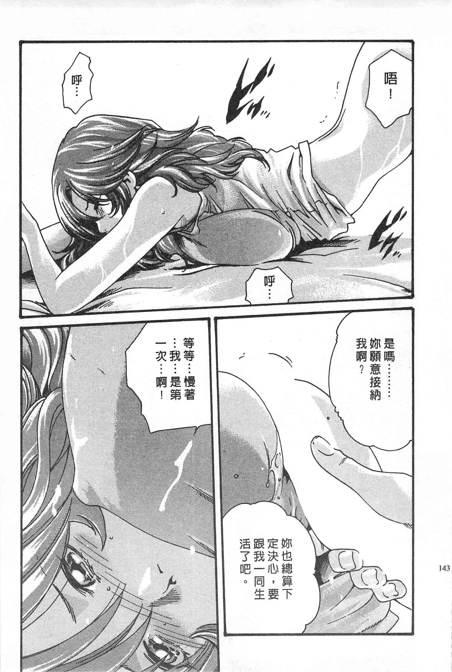 汉化版-[春輝] 秘書課ドロップミックス 1_第4集