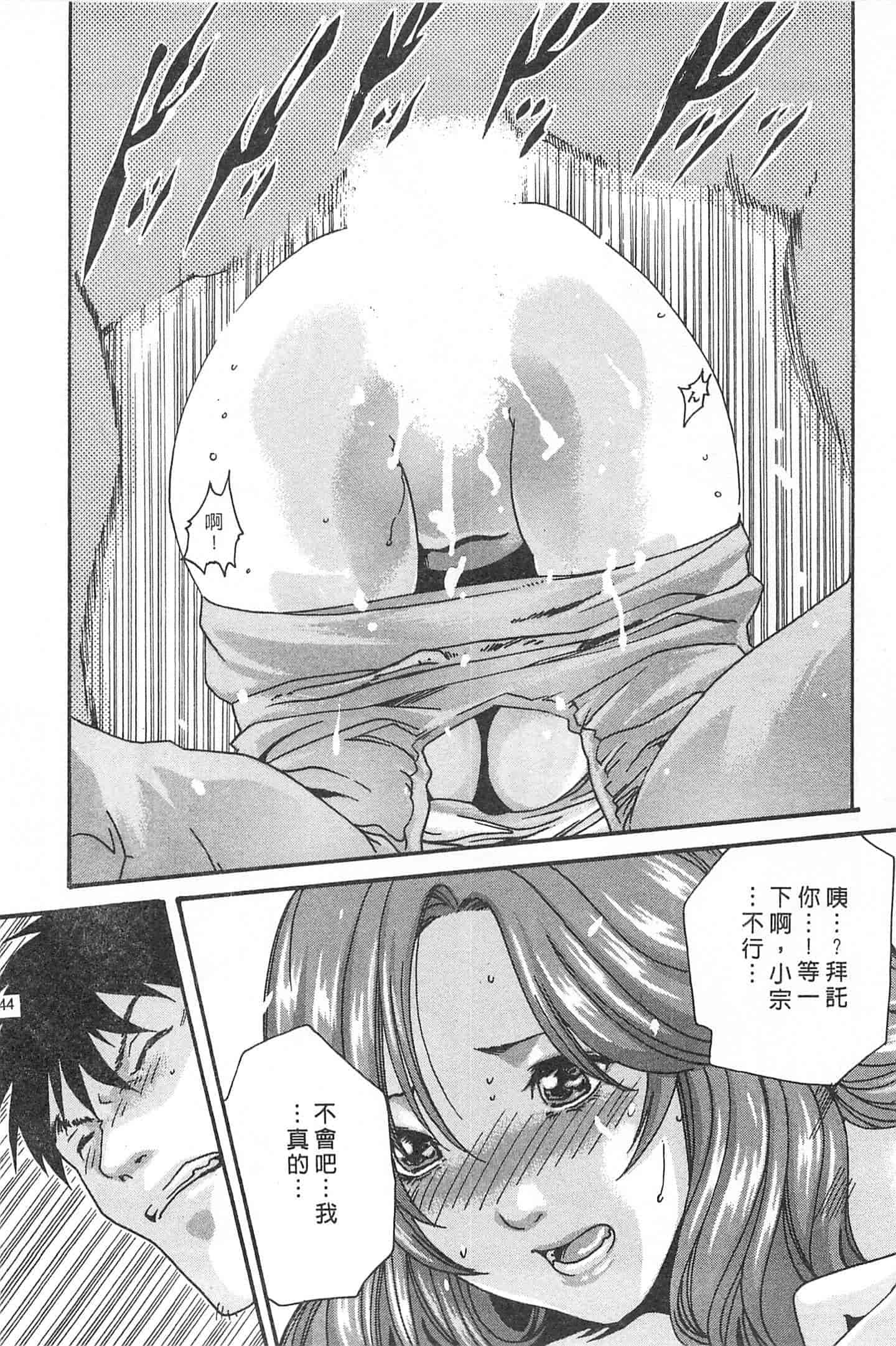 汉化版-[春輝] 秘書課ドロップミックス 1_第4集