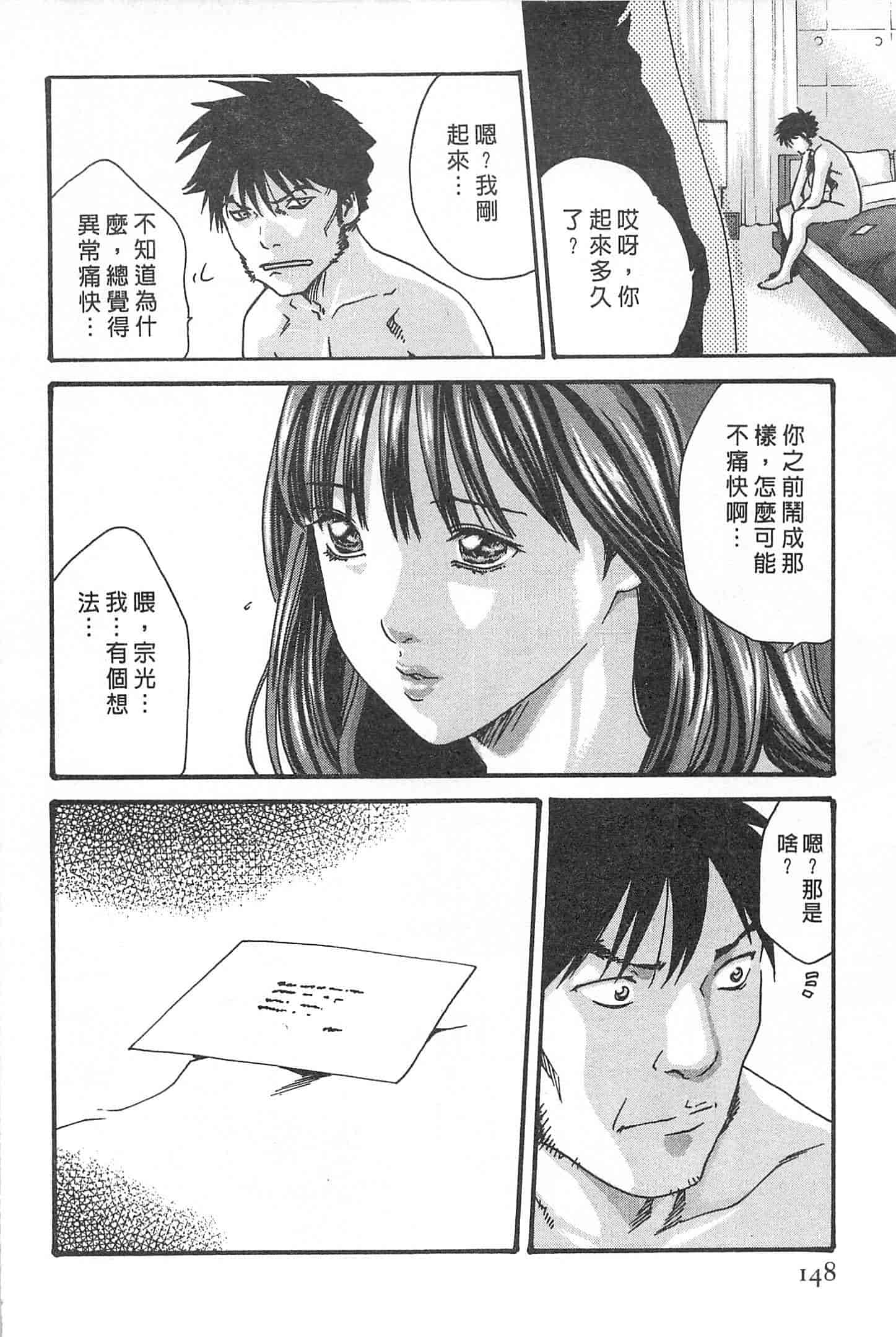 汉化版-[春輝] 秘書課ドロップミックス 1_第4集