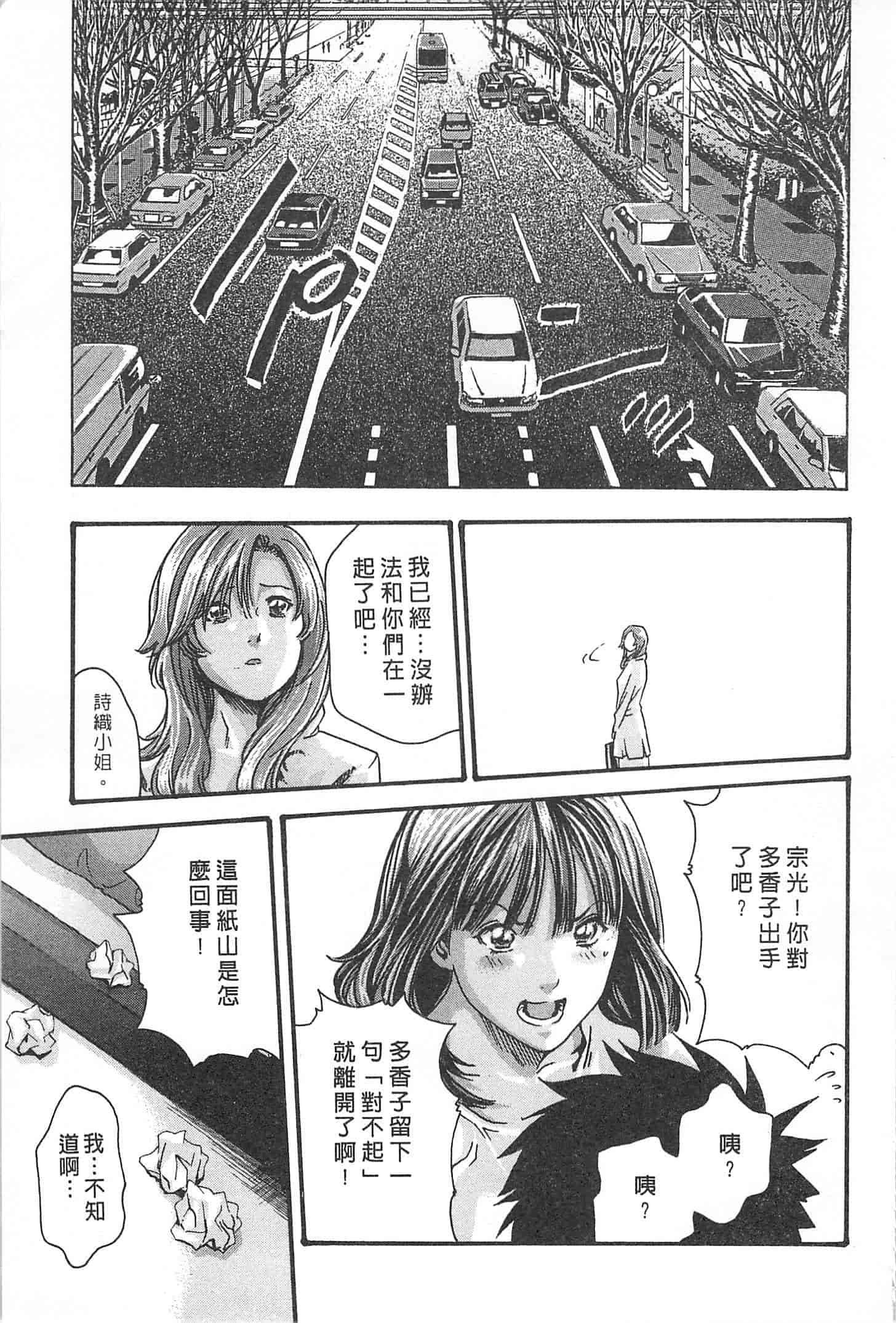 汉化版-[春輝] 秘書課ドロップミックス 1_第4集