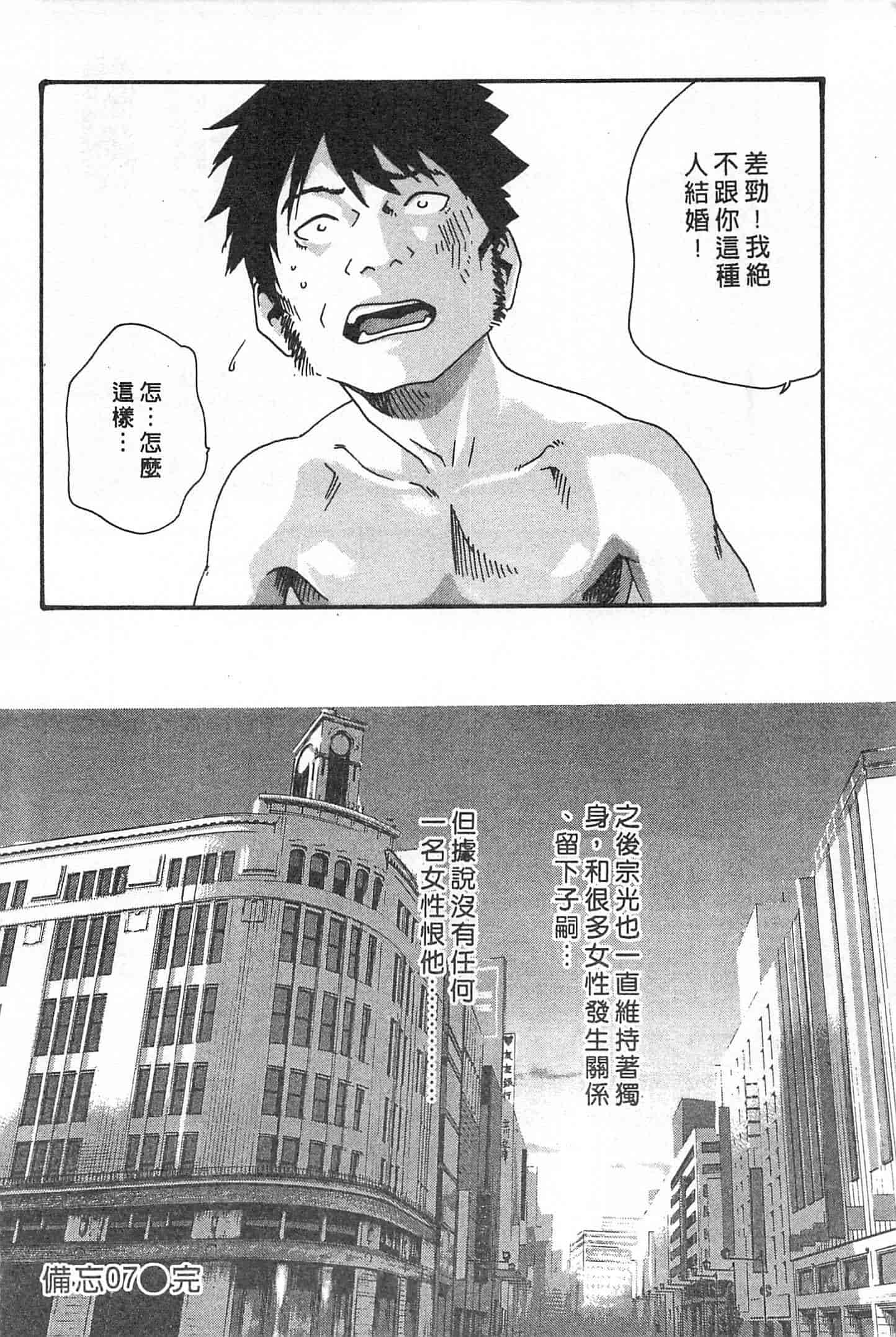 汉化版-[春輝] 秘書課ドロップミックス 1_第4集