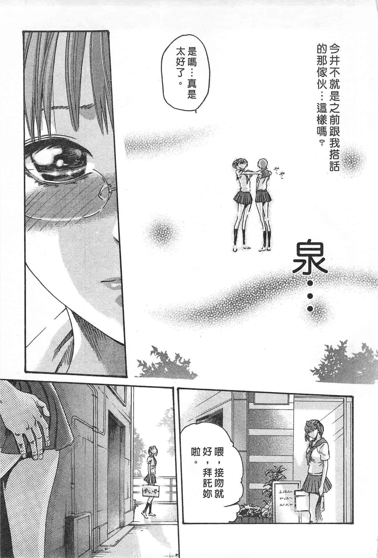 汉化版-[春輝] 秘書課ドロップミックス 1_第1集