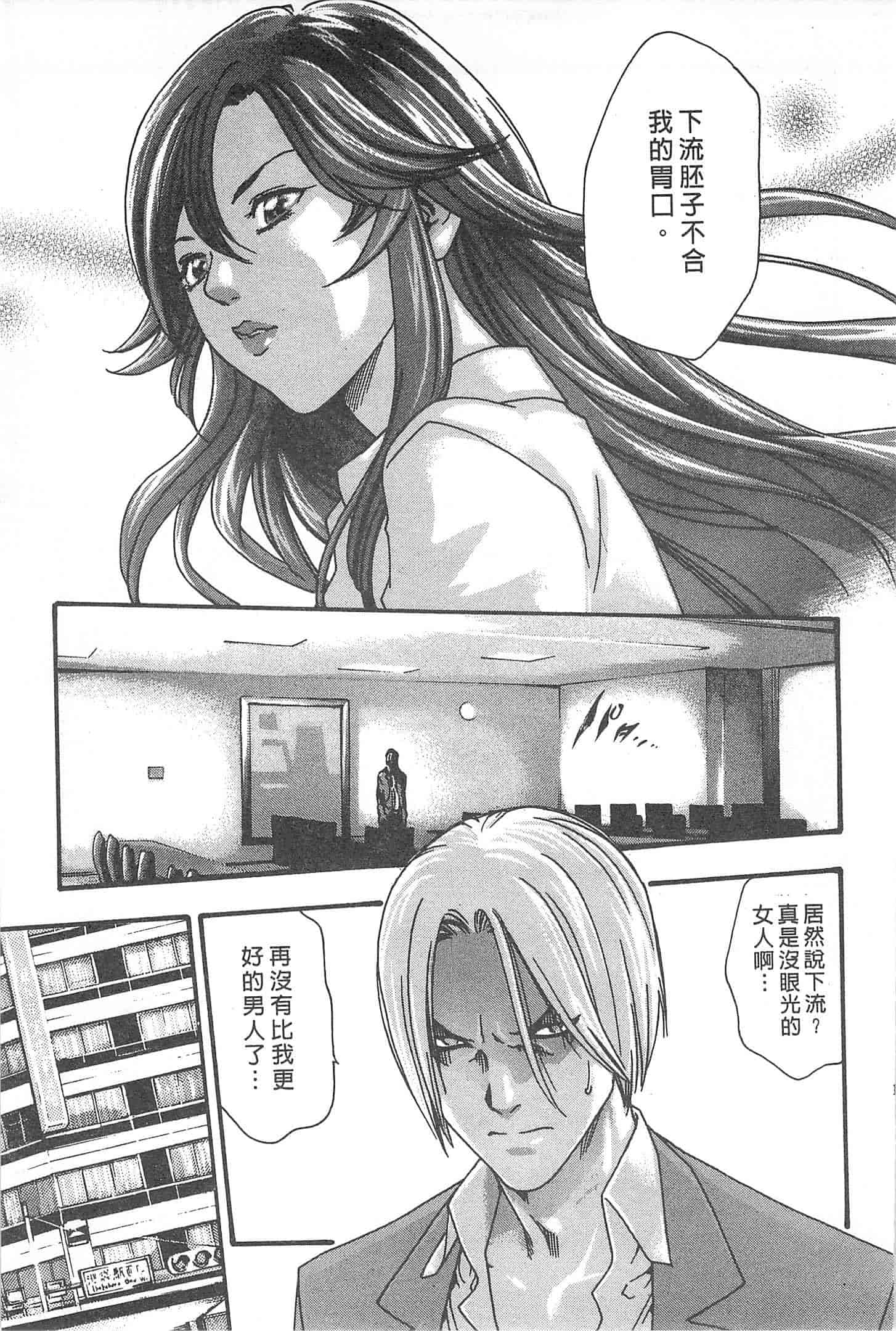 汉化版-[春輝] 秘書課ドロップミックス 1_第4集