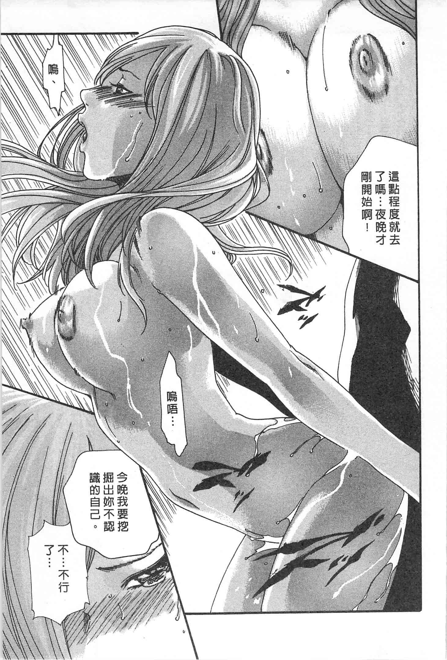 汉化版-[春輝] 秘書課ドロップミックス 1_第4集