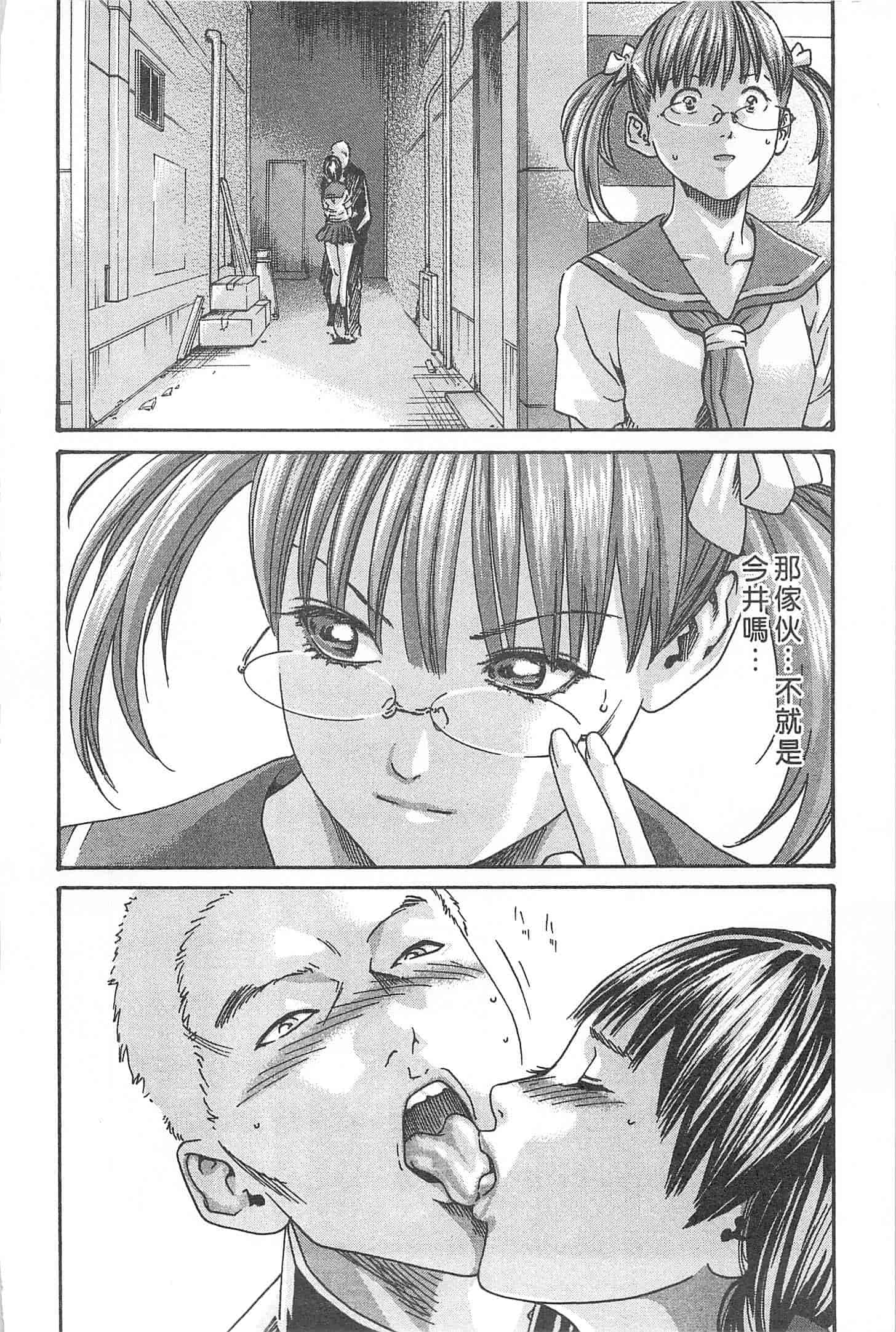 汉化版-[春輝] 秘書課ドロップミックス 1_第1集