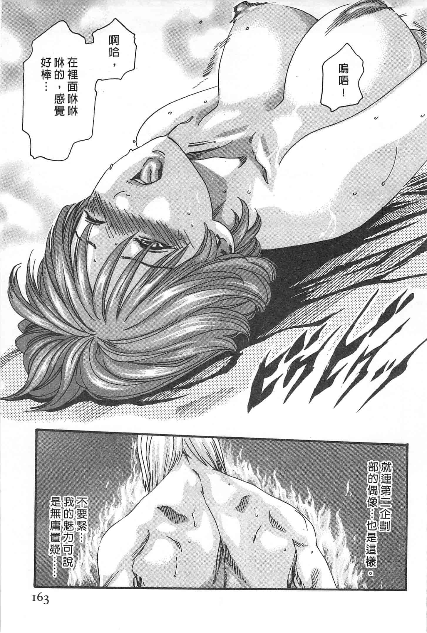 汉化版-[春輝] 秘書課ドロップミックス 1_第5集