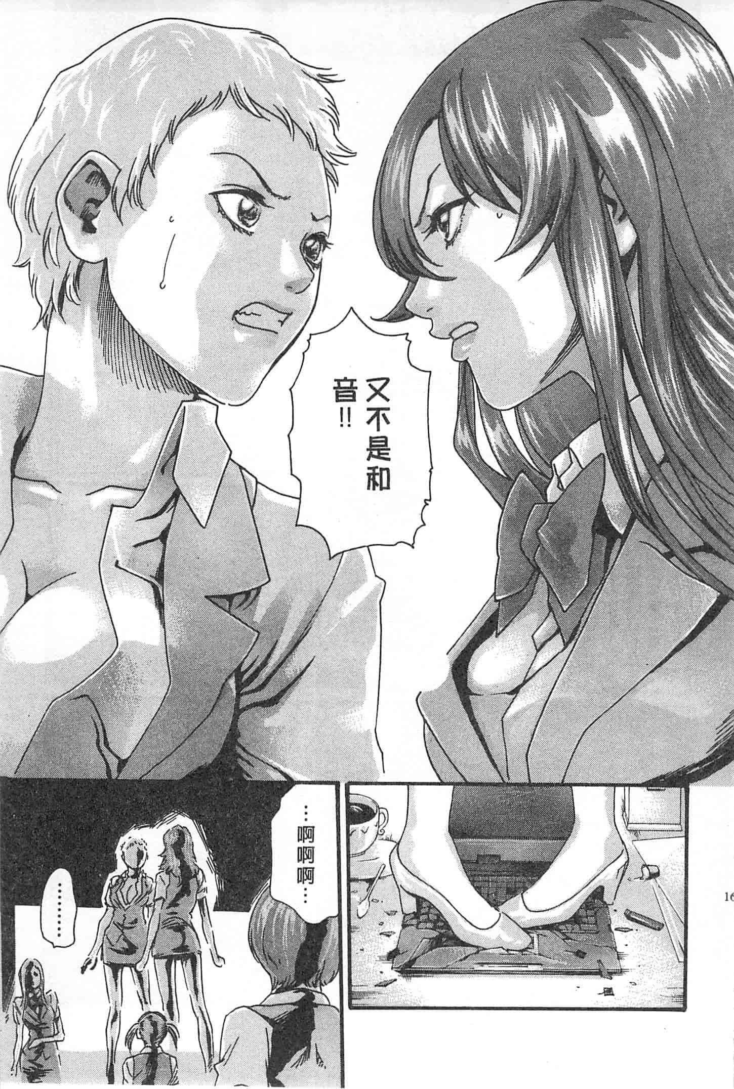 汉化版-[春輝] 秘書課ドロップミックス 1_第5集