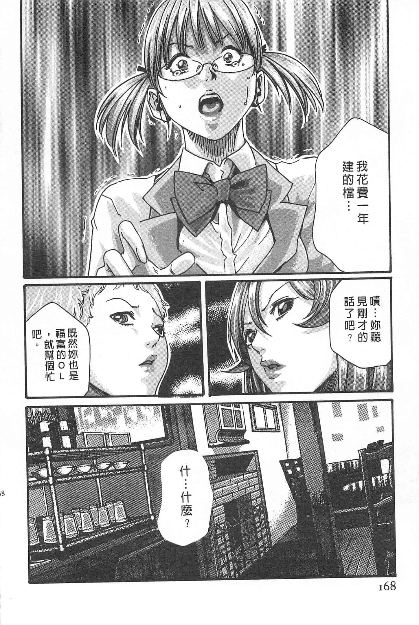 汉化版-[春輝] 秘書課ドロップミックス 1_第5集