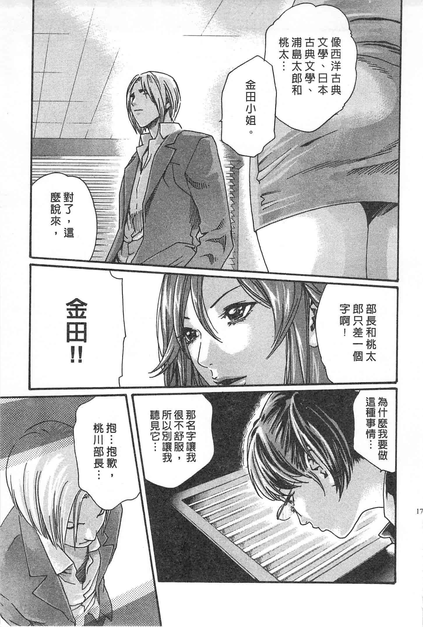 汉化版-[春輝] 秘書課ドロップミックス 1_第5集