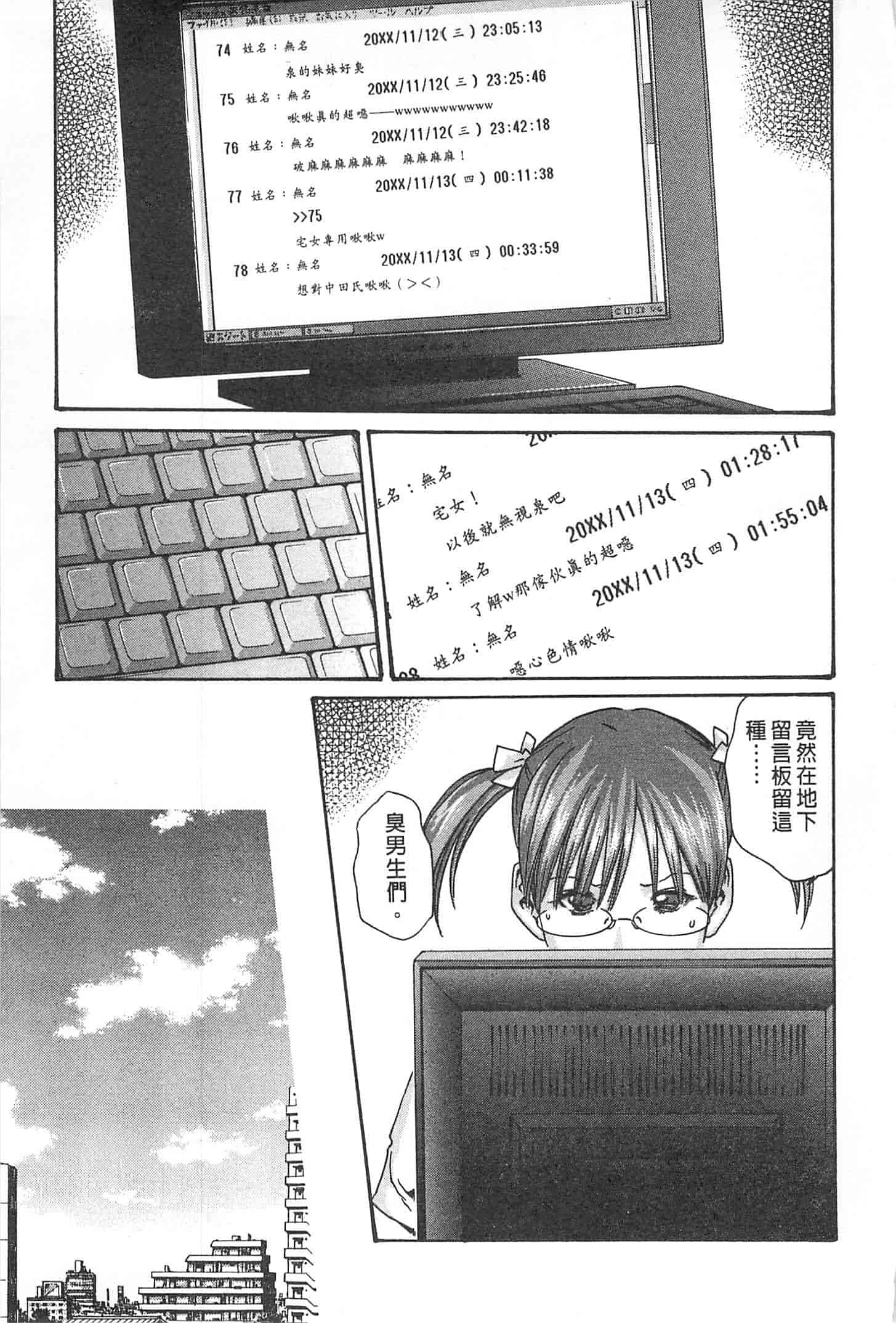 汉化版-[春輝] 秘書課ドロップミックス 1_第1集