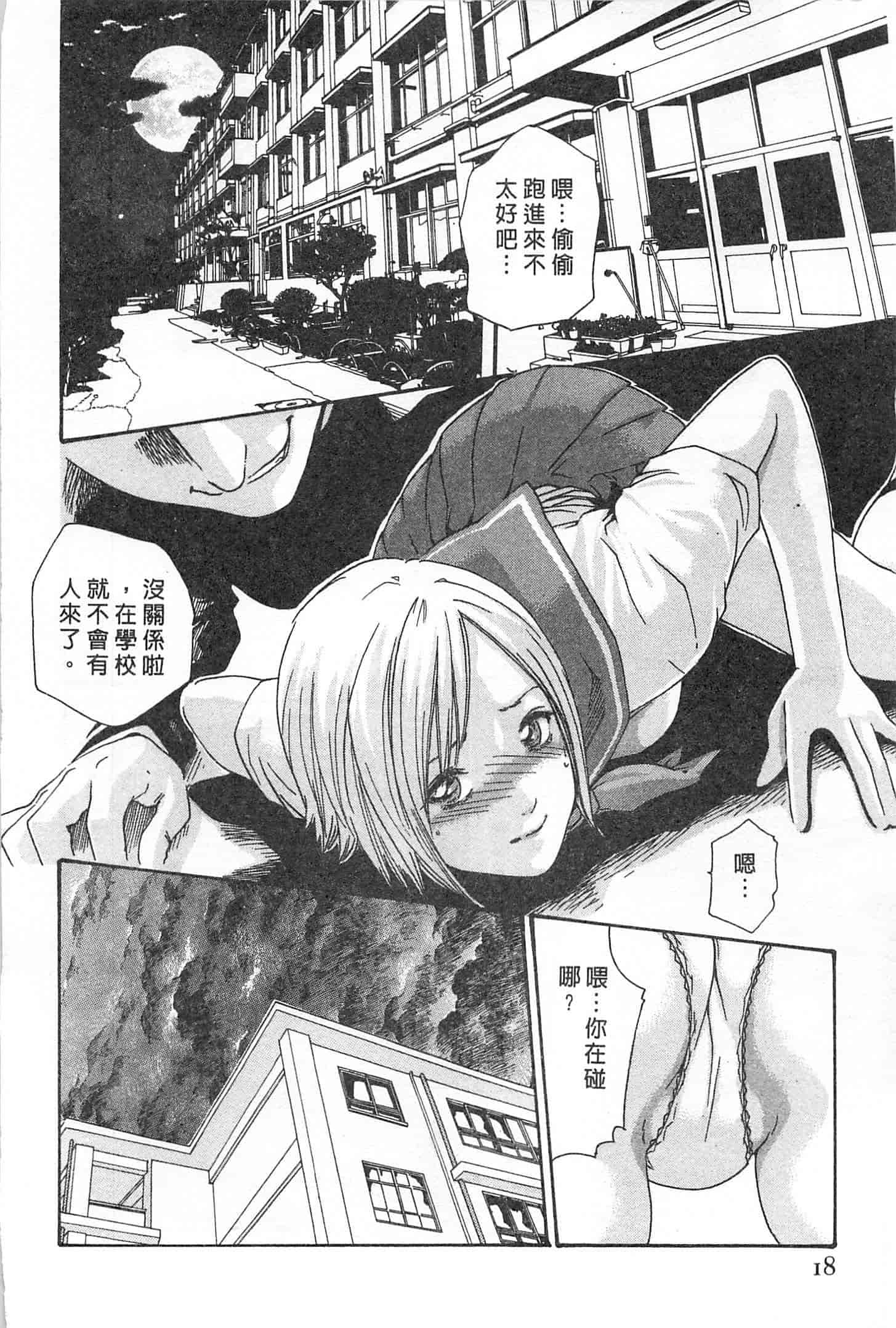 汉化版-[春輝] 秘書課ドロップミックス 1_第1集