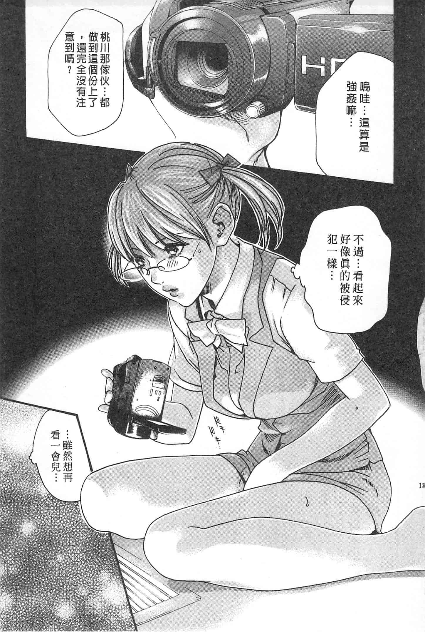 汉化版-[春輝] 秘書課ドロップミックス 1_第5集