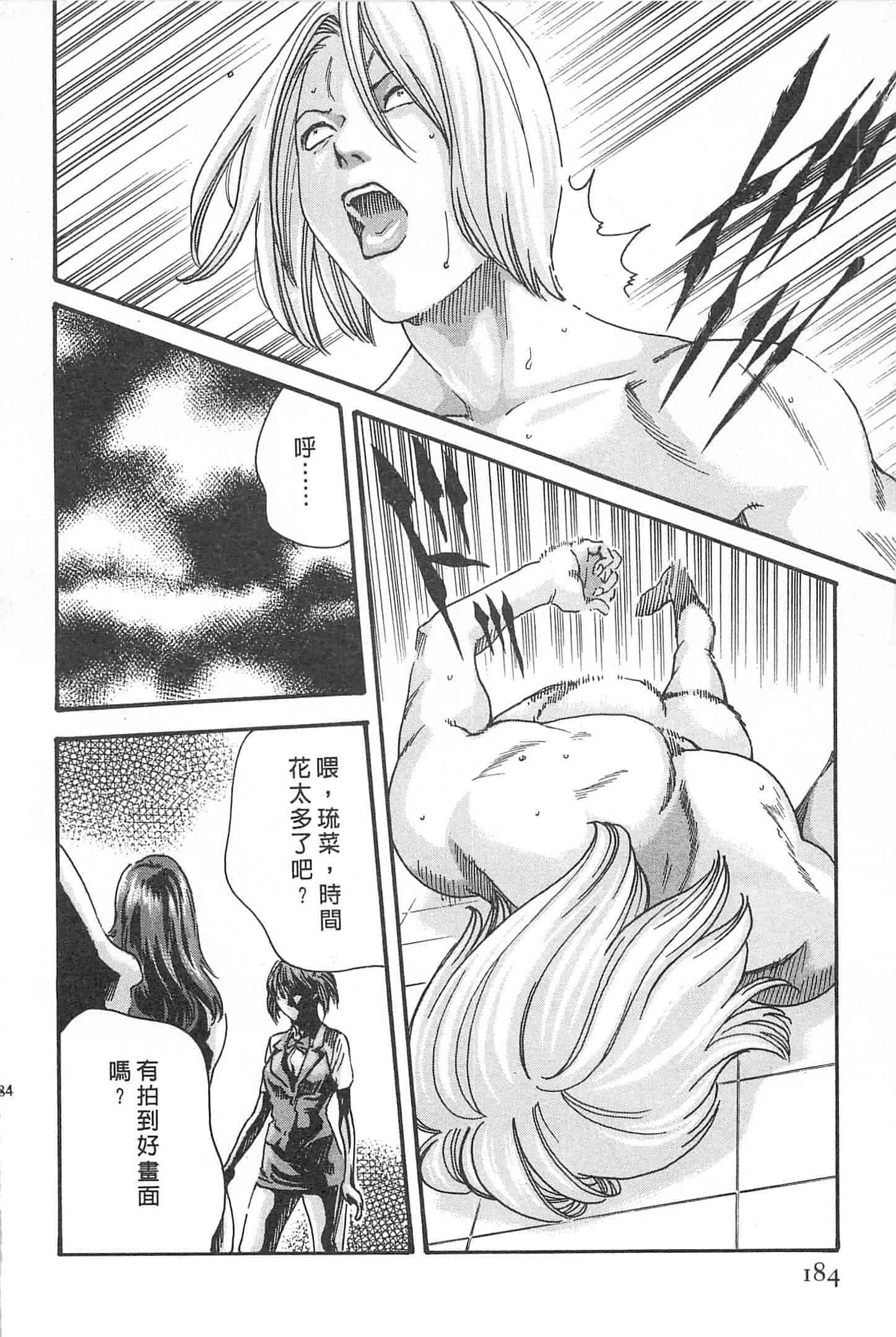 汉化版-[春輝] 秘書課ドロップミックス 1_第5集