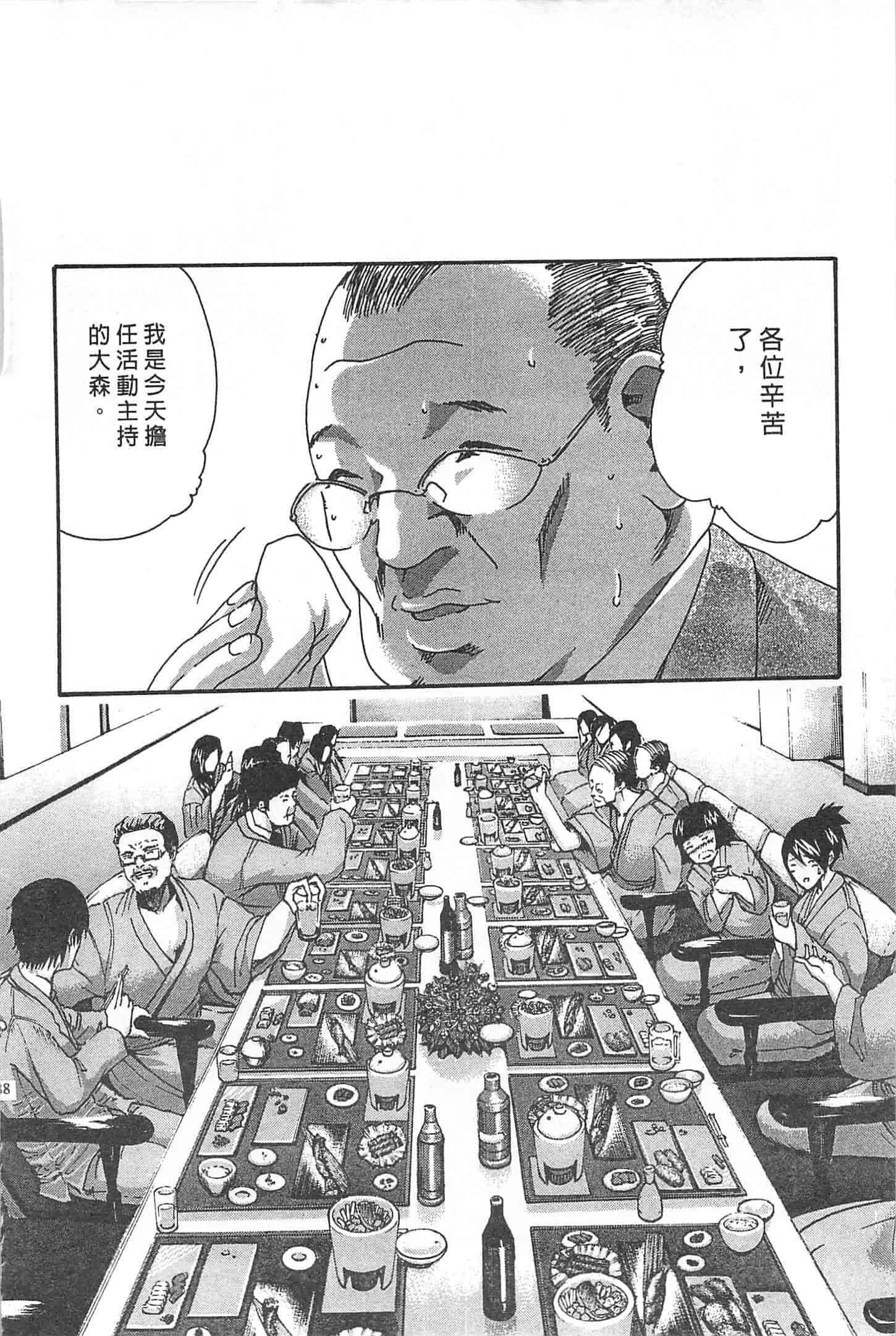 汉化版-[春輝] 秘書課ドロップミックス 1_第5集