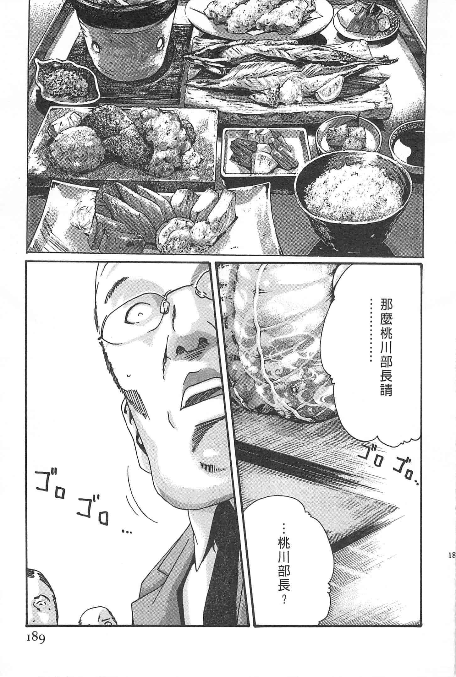 汉化版-[春輝] 秘書課ドロップミックス 1_第5集