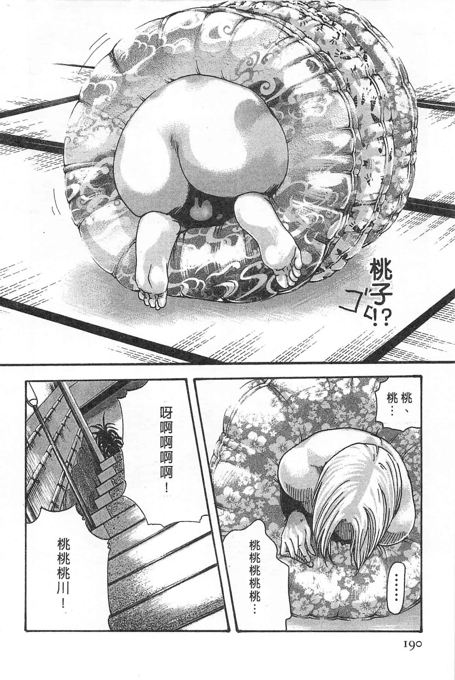 汉化版-[春輝] 秘書課ドロップミックス 1_第5集