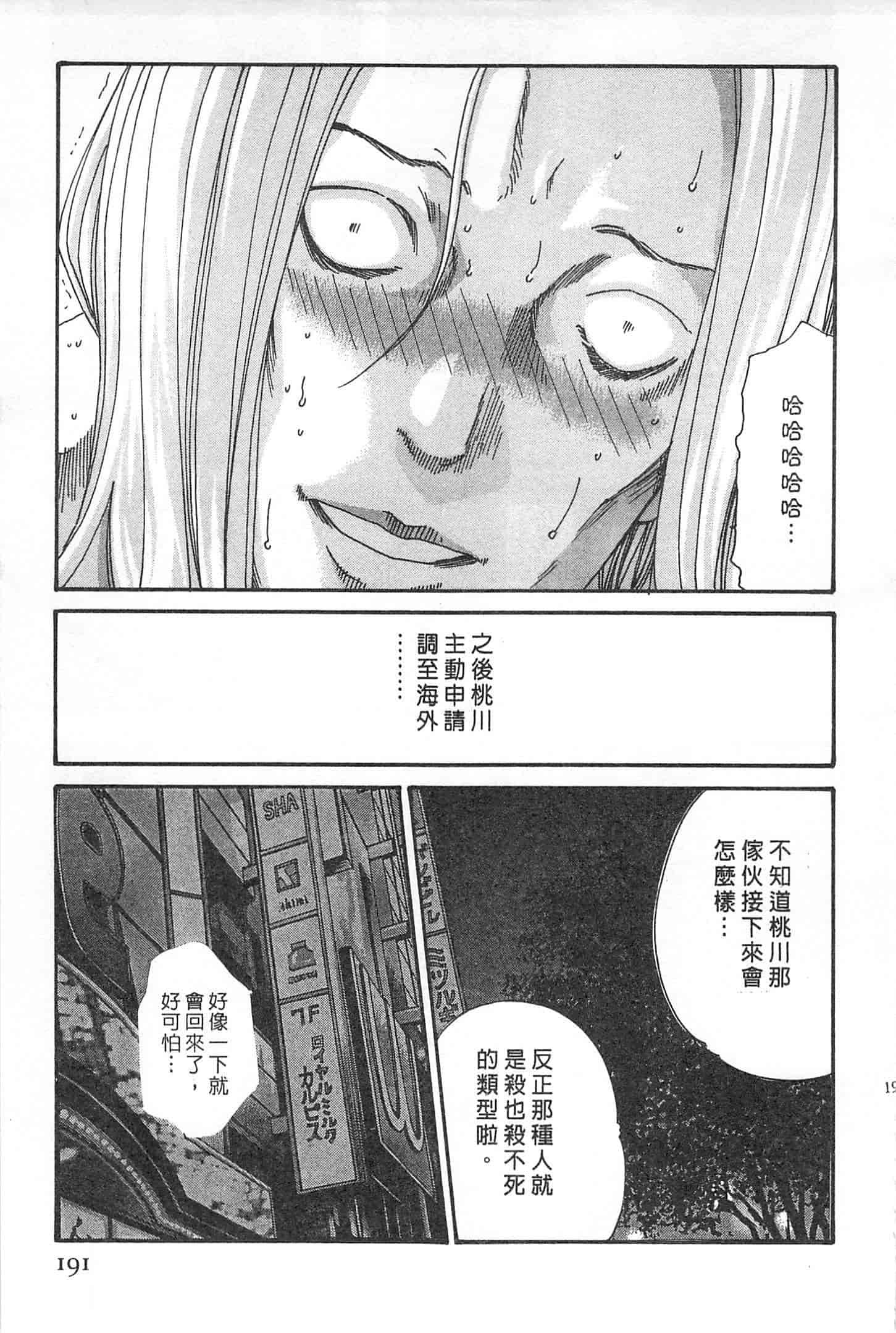 汉化版-[春輝] 秘書課ドロップミックス 1_第5集