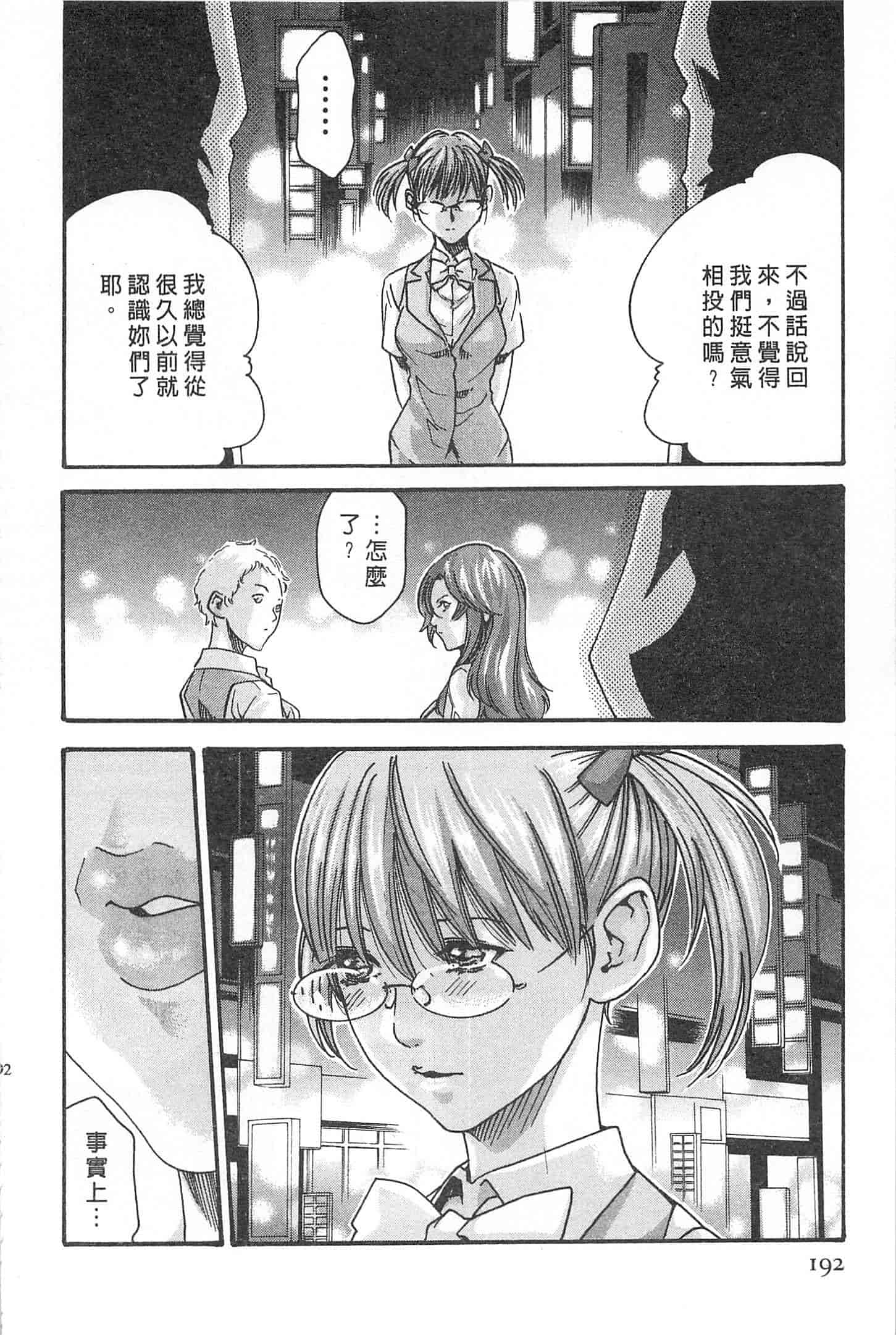 汉化版-[春輝] 秘書課ドロップミックス 1_第5集