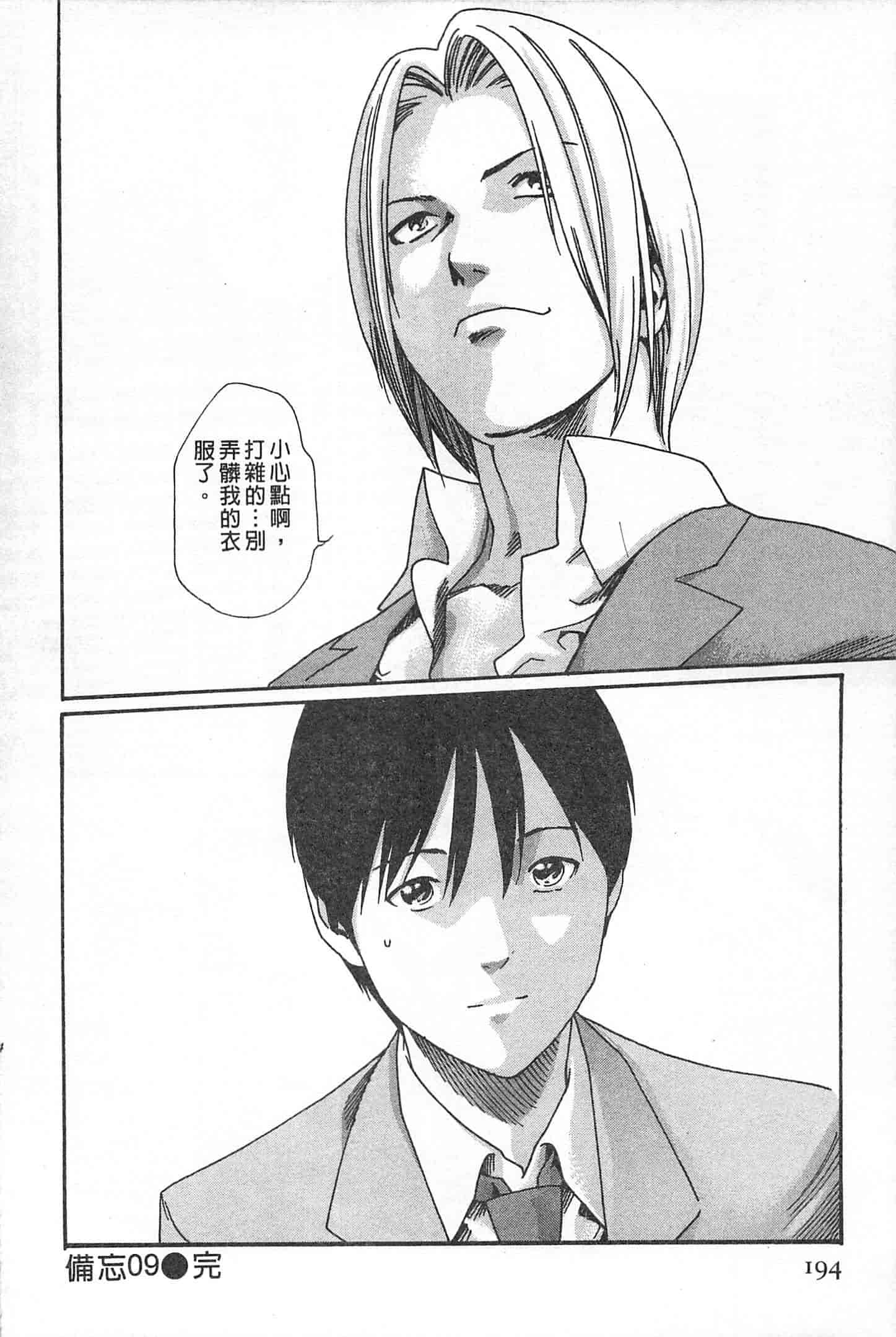 汉化版-[春輝] 秘書課ドロップミックス 1_第5集