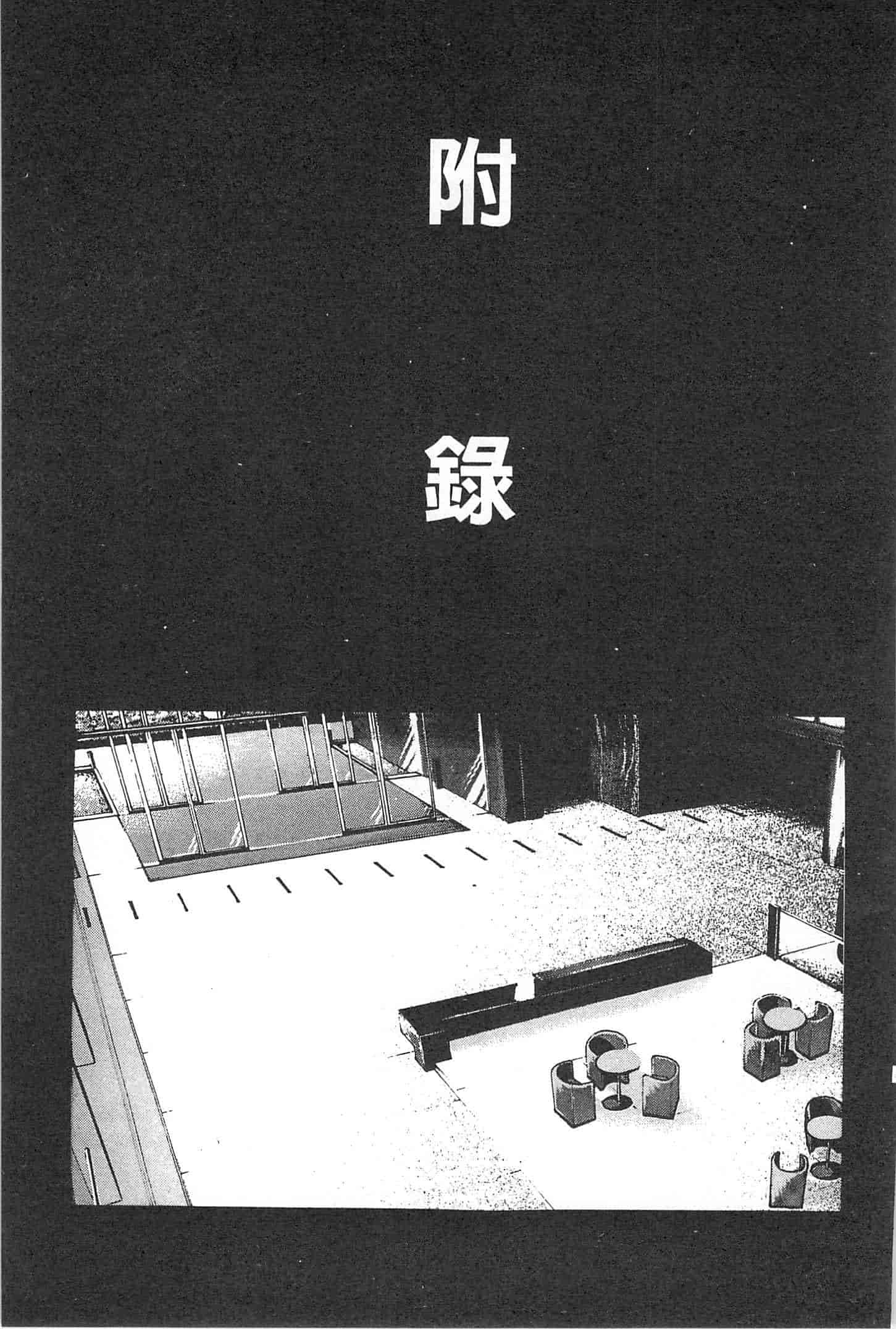 汉化版-[春輝] 秘書課ドロップミックス 1_第5集