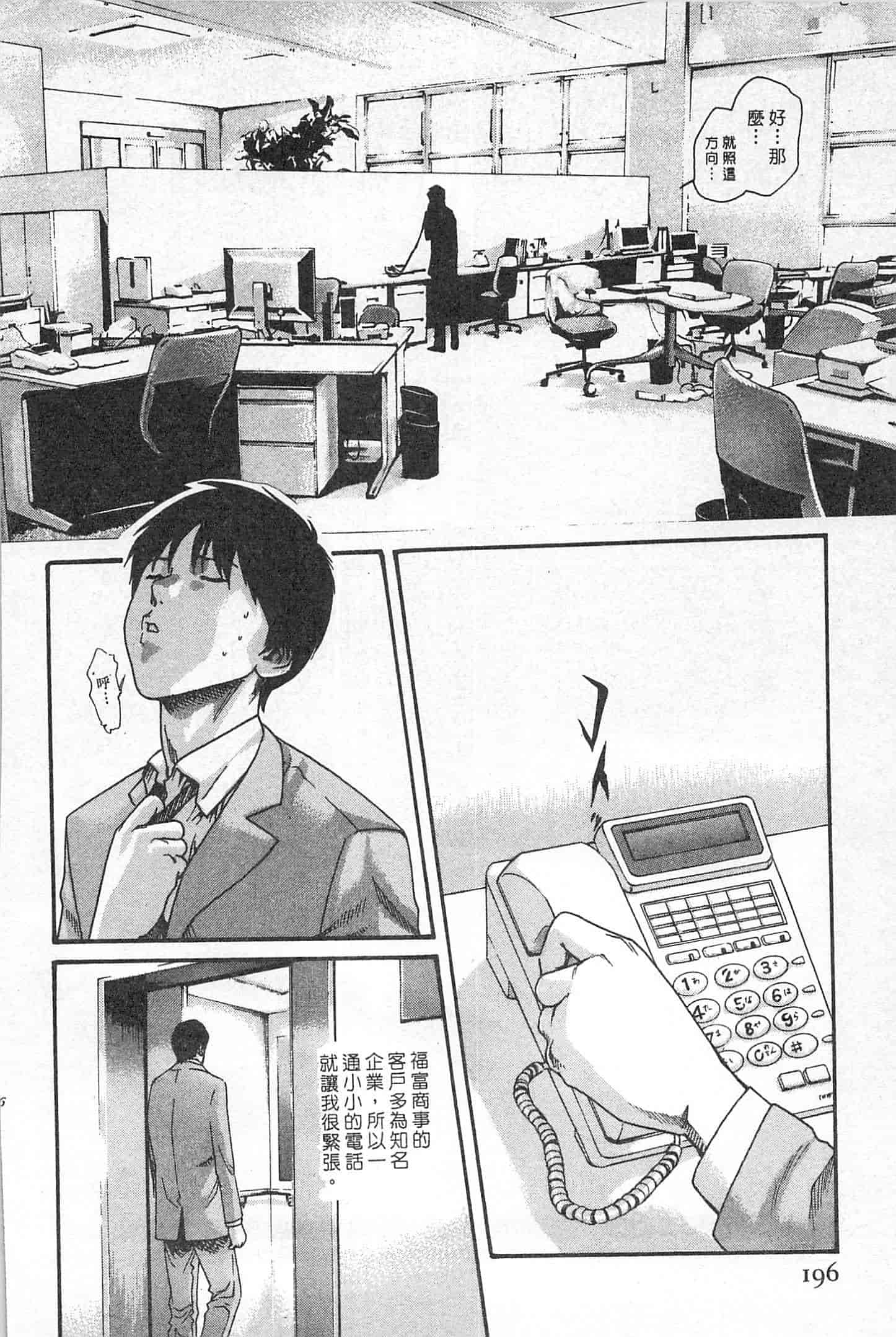 汉化版-[春輝] 秘書課ドロップミックス 1_第5集