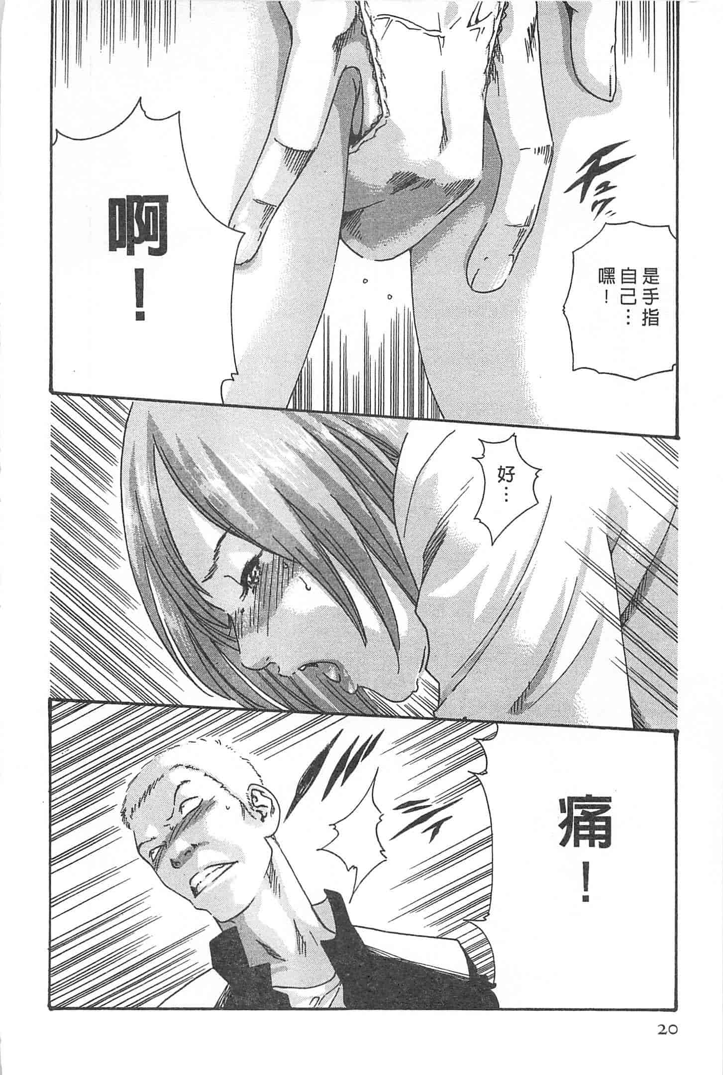 汉化版-[春輝] 秘書課ドロップミックス 1_第1集