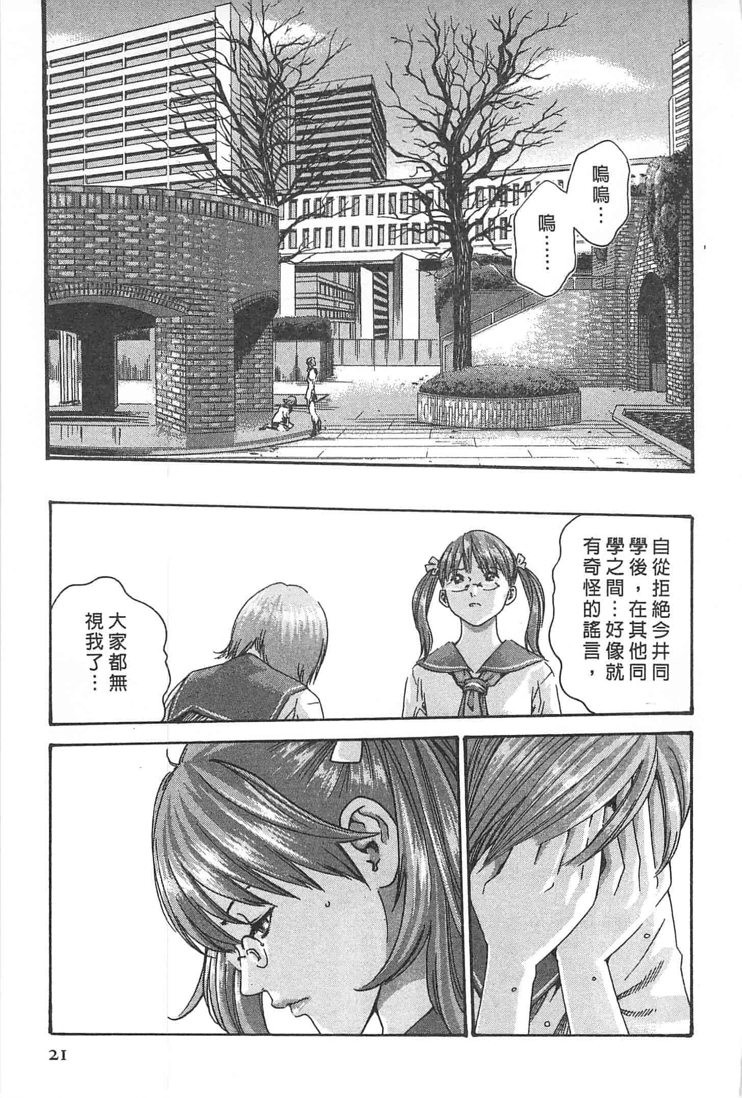 汉化版-[春輝] 秘書課ドロップミックス 1_第1集