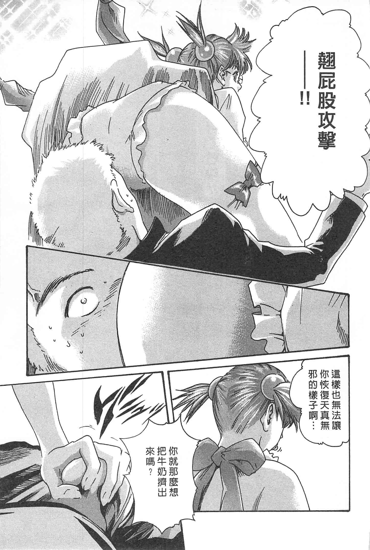汉化版-[春輝] 秘書課ドロップミックス 1_第1集