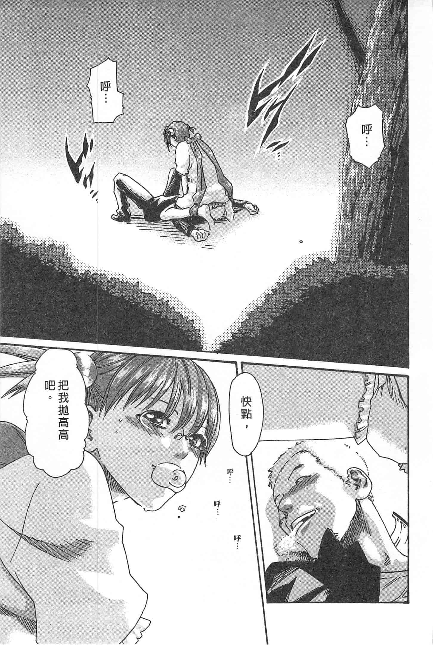 汉化版-[春輝] 秘書課ドロップミックス 1_第1集